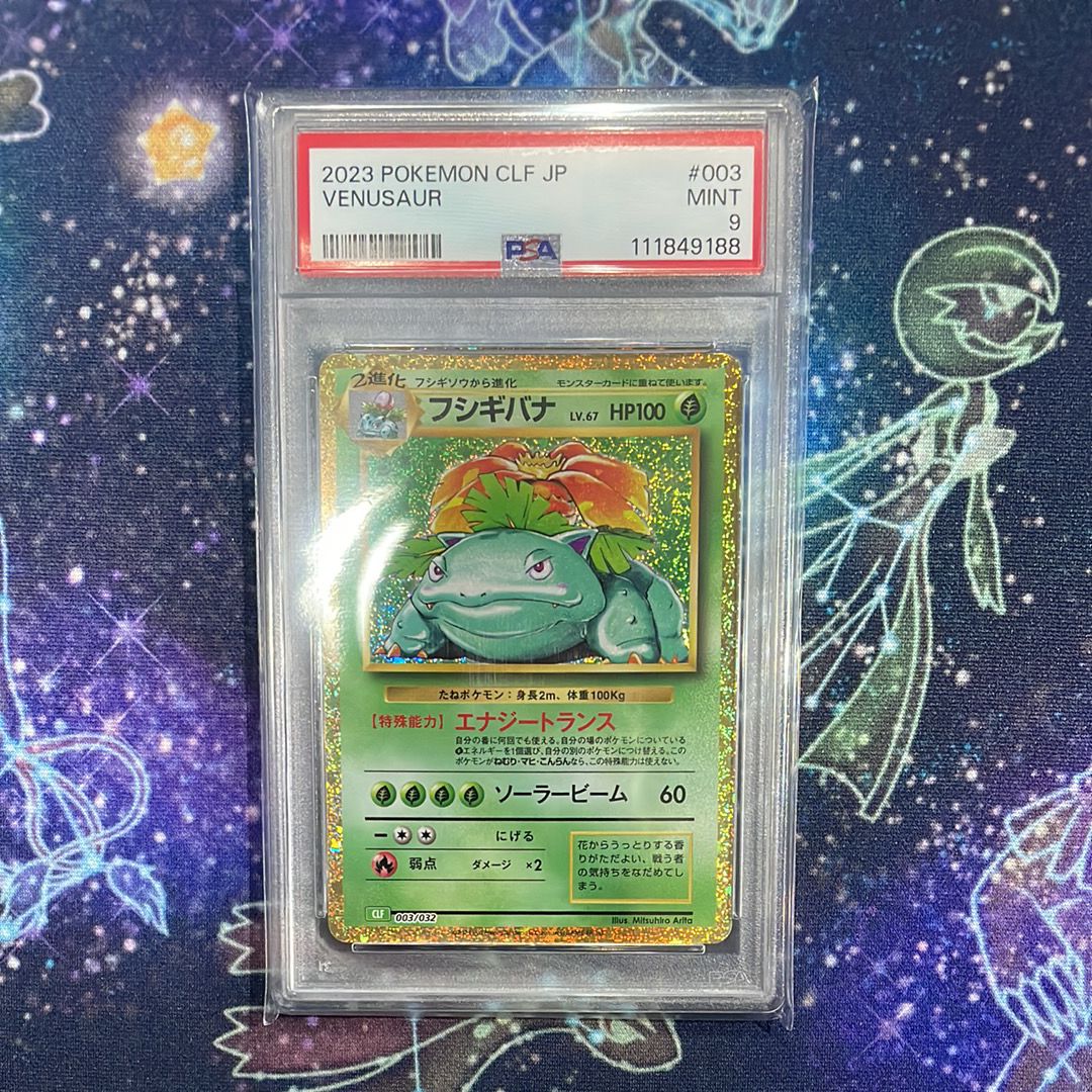 PSA9】フシギバナ [CLF 003/032](ポケモンカードゲーム Classic