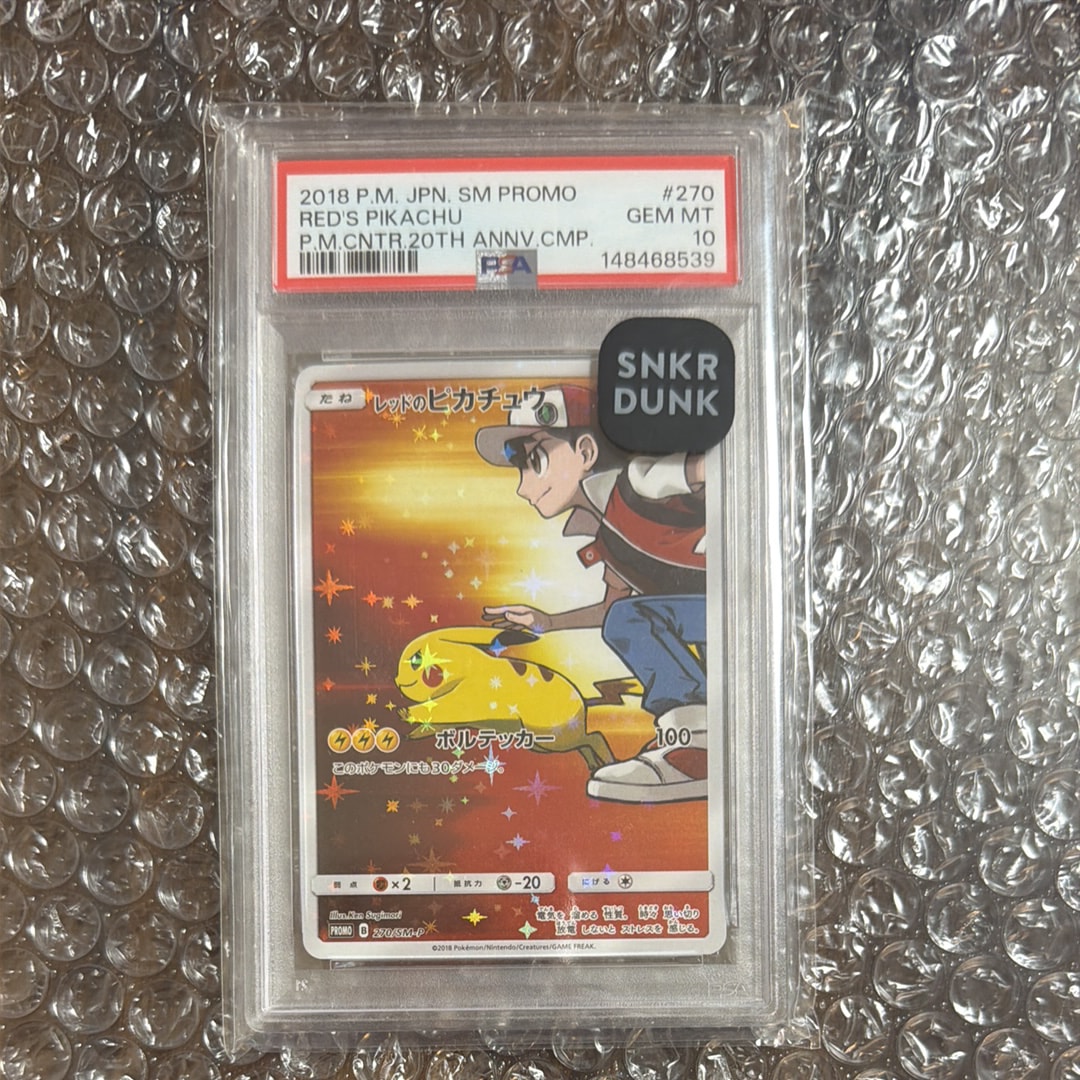 レッドのピカチュウ: プロモ[SM-P 270](プロモーションカード「SM-P」)