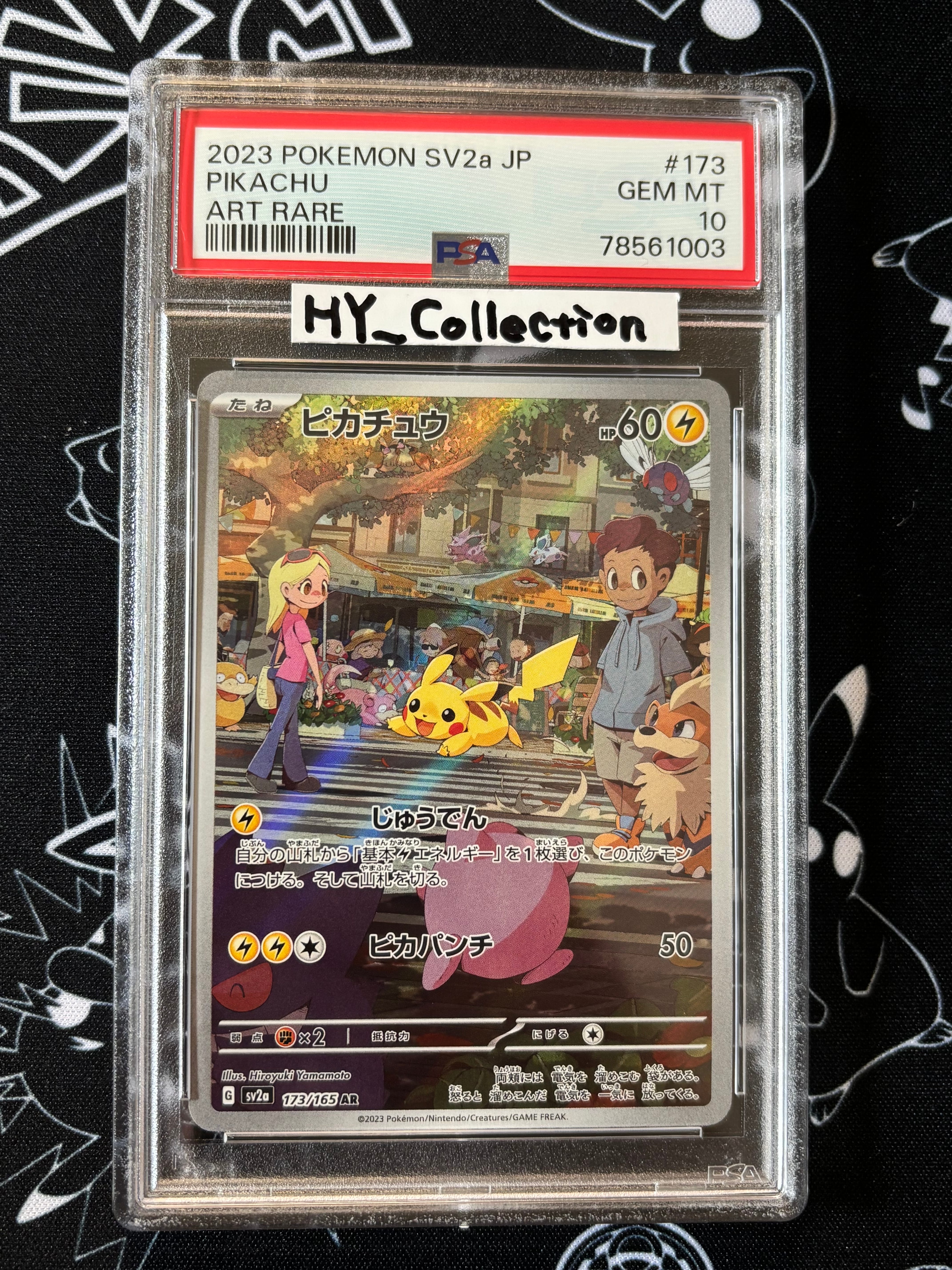 ピカチュウ AR[SV2a 173/165](強化拡張パック「ポケモンカード151」)