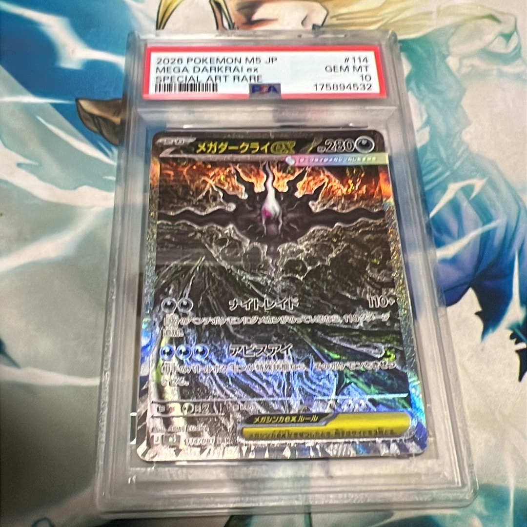 メガダークライex SAR [M5 114/081](拡張パック「アビスアイ」)通販