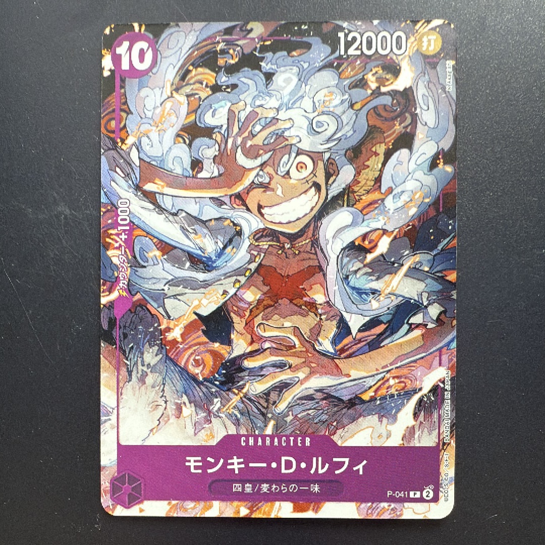 PSA10】モンキー・D・ルフィ P [P-041](プロモーションカード
