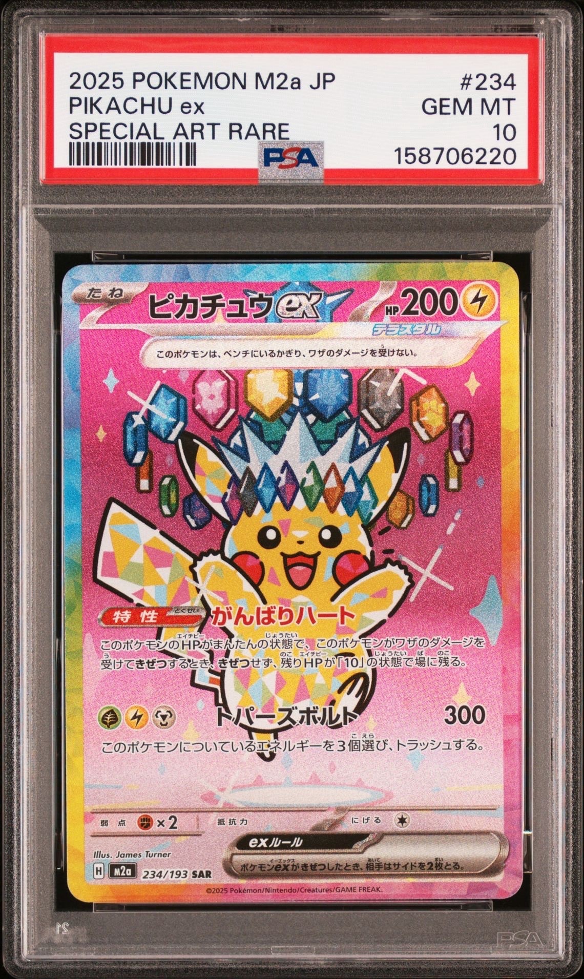 PSA10】ピカチュウ [s8a 001/028](拡張パック「25th アニバーサリー
