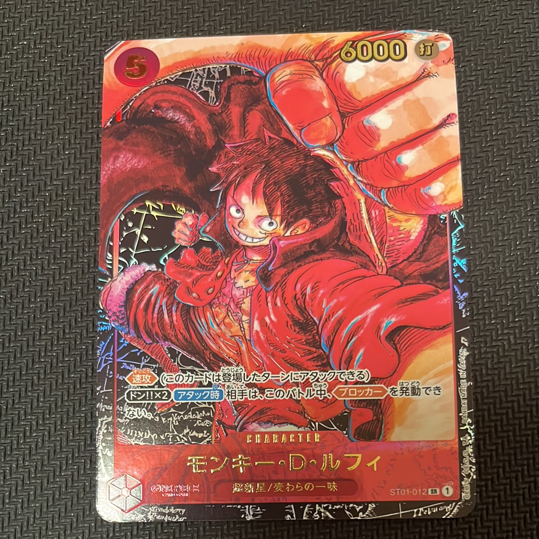 モンキー・D・ルフィ SR [ST01-012] (ブースターパック 新時代の主役)