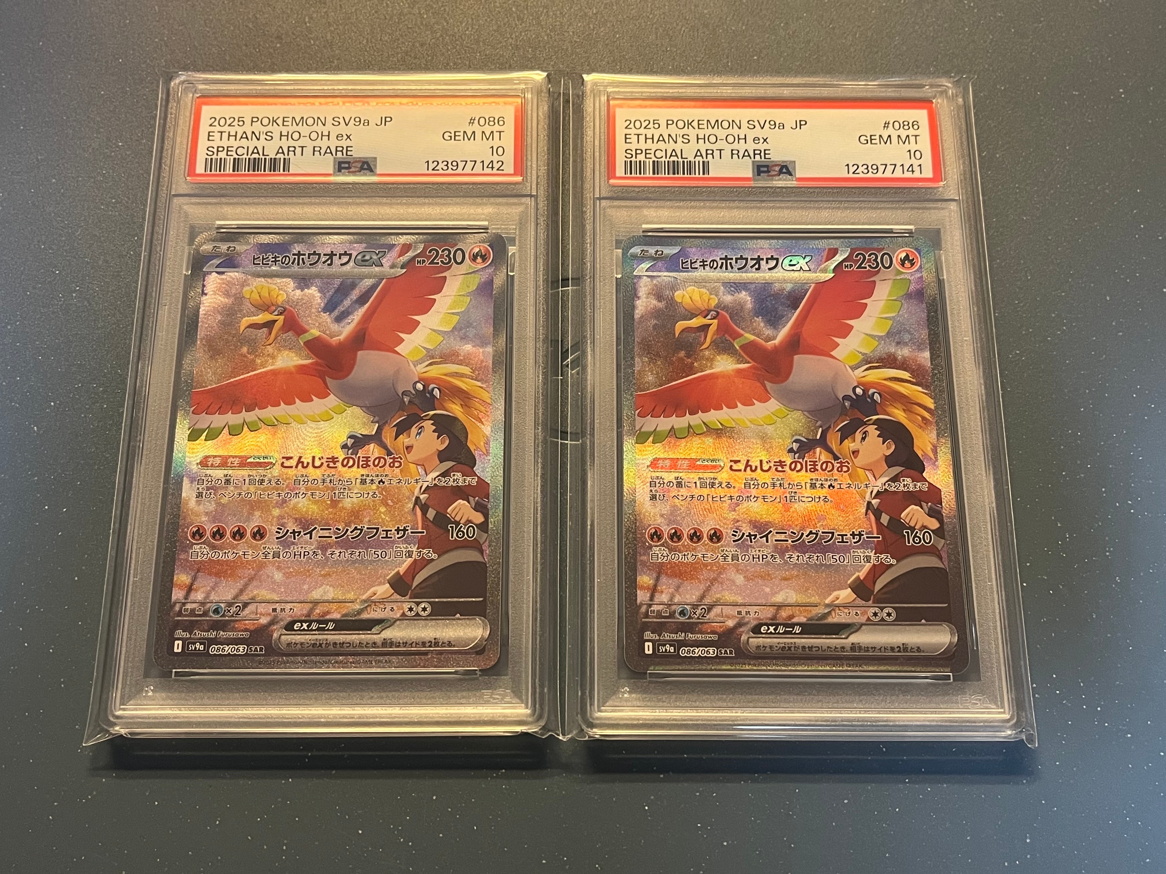 PSA10】ヒビキのホウオウex SAR [SV9a 086/063](強化拡張パック「熱風