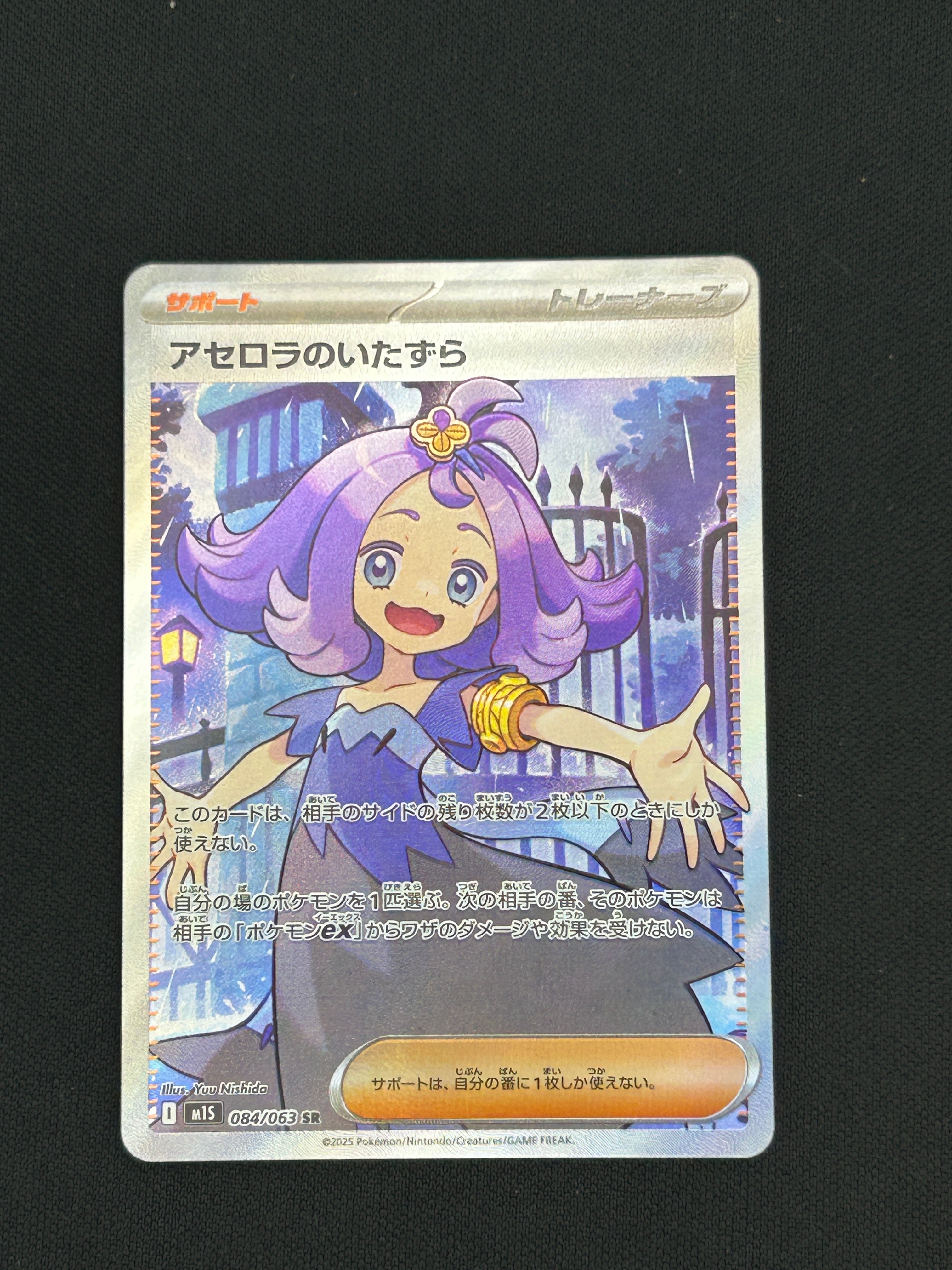 PSA10】ユリーカ SR[SM6 102/094](拡張パック「禁断の光」) 1枚の中古