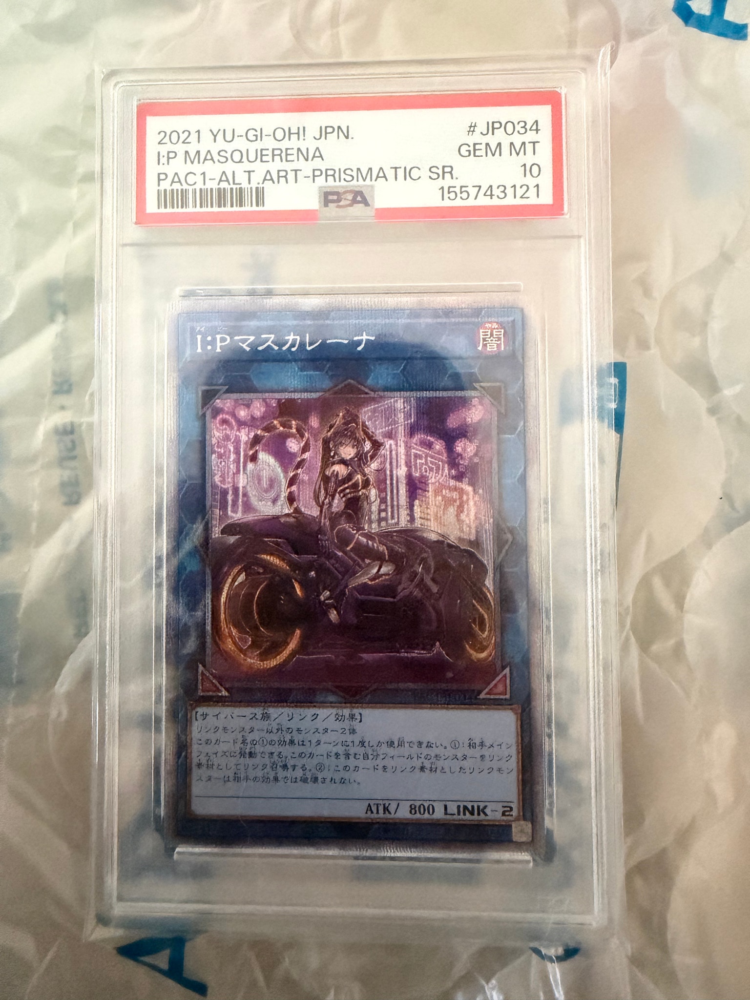 I:P Masquerena (Another Illustration) PSE [PAC1-JP034](PRISMATIC ART COLLECTION)