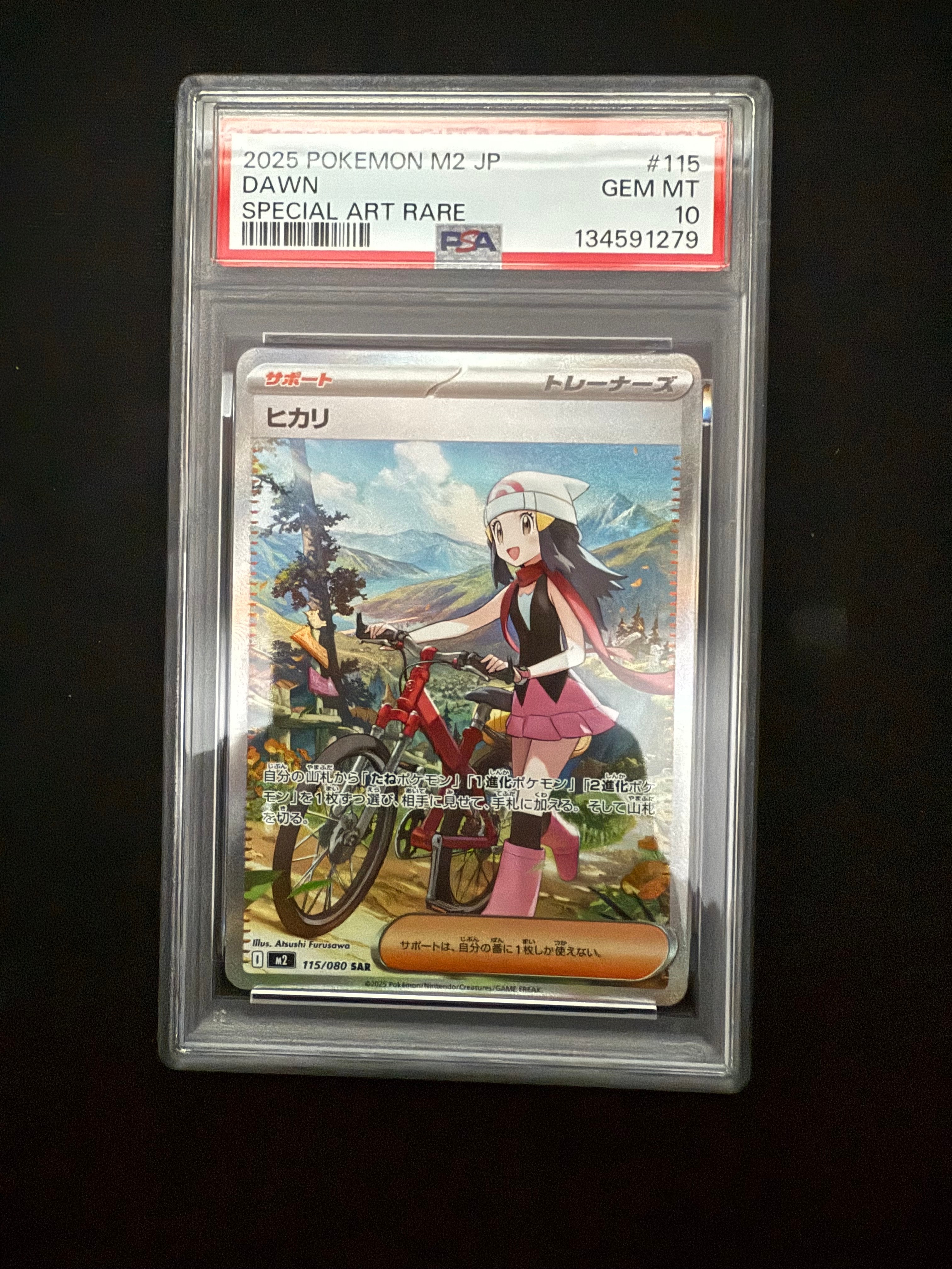 ヒカリ SAR [M2 115/080](拡張パック「インフェルノX」)