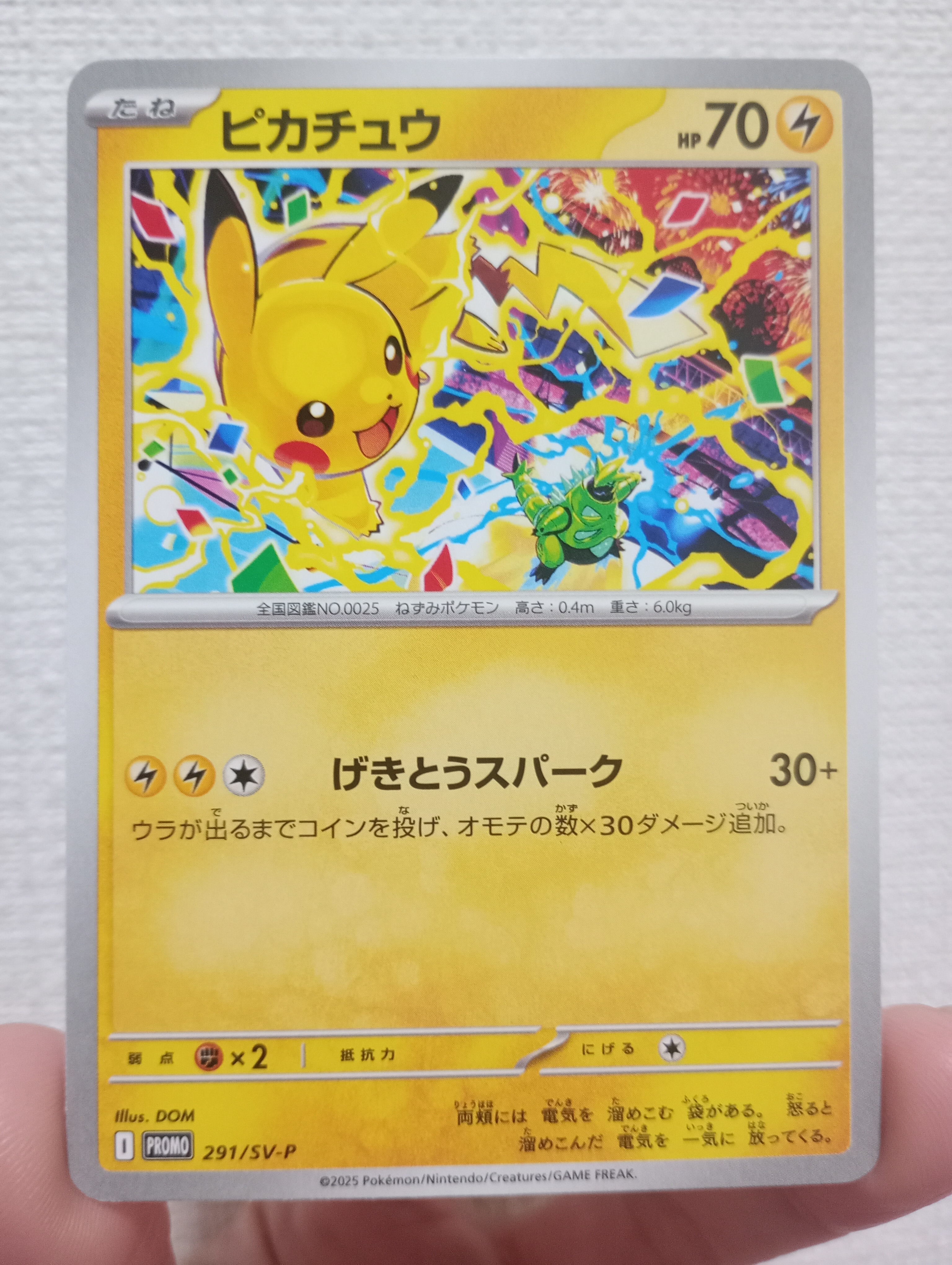PSA10】ピカチュウ P [SV-P 291](プロモーションカード「SV-P」) 1枚の