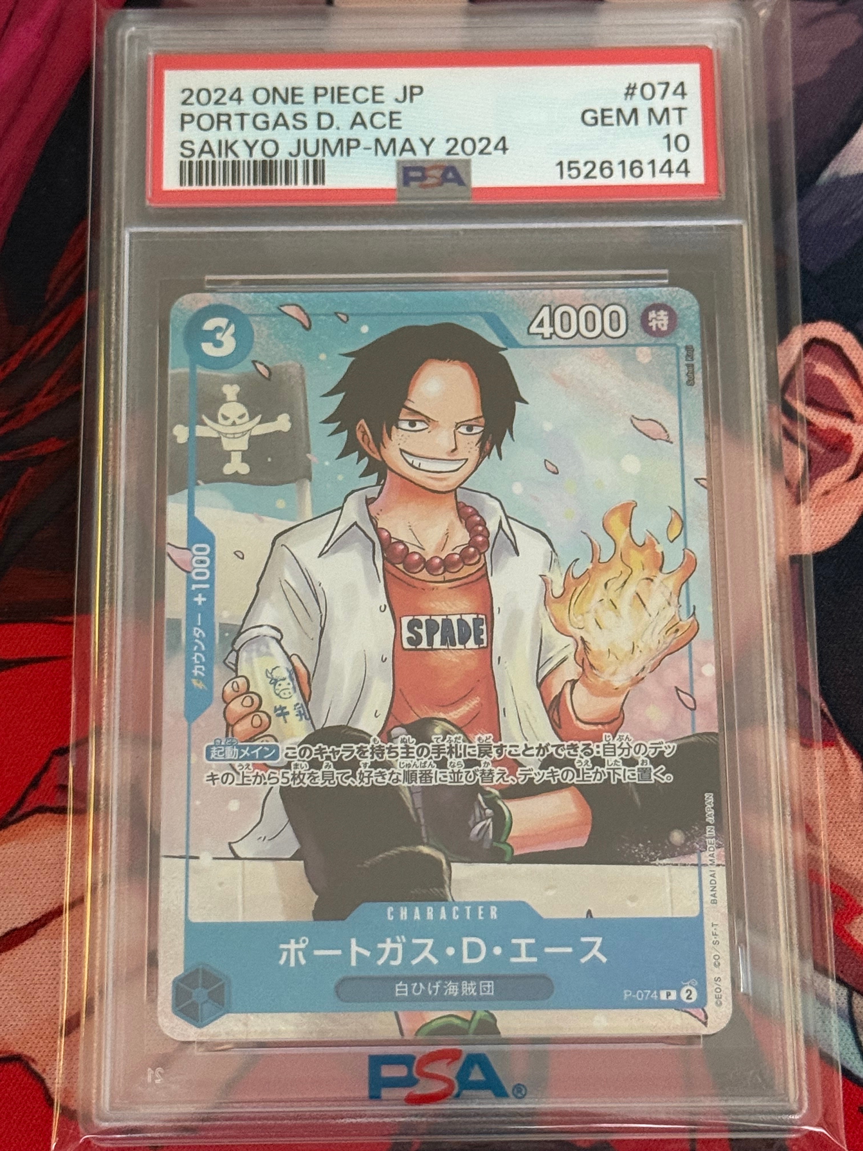 PSA10】ポートガス・D・エース P [P-074]【アジア版】(プロモーション