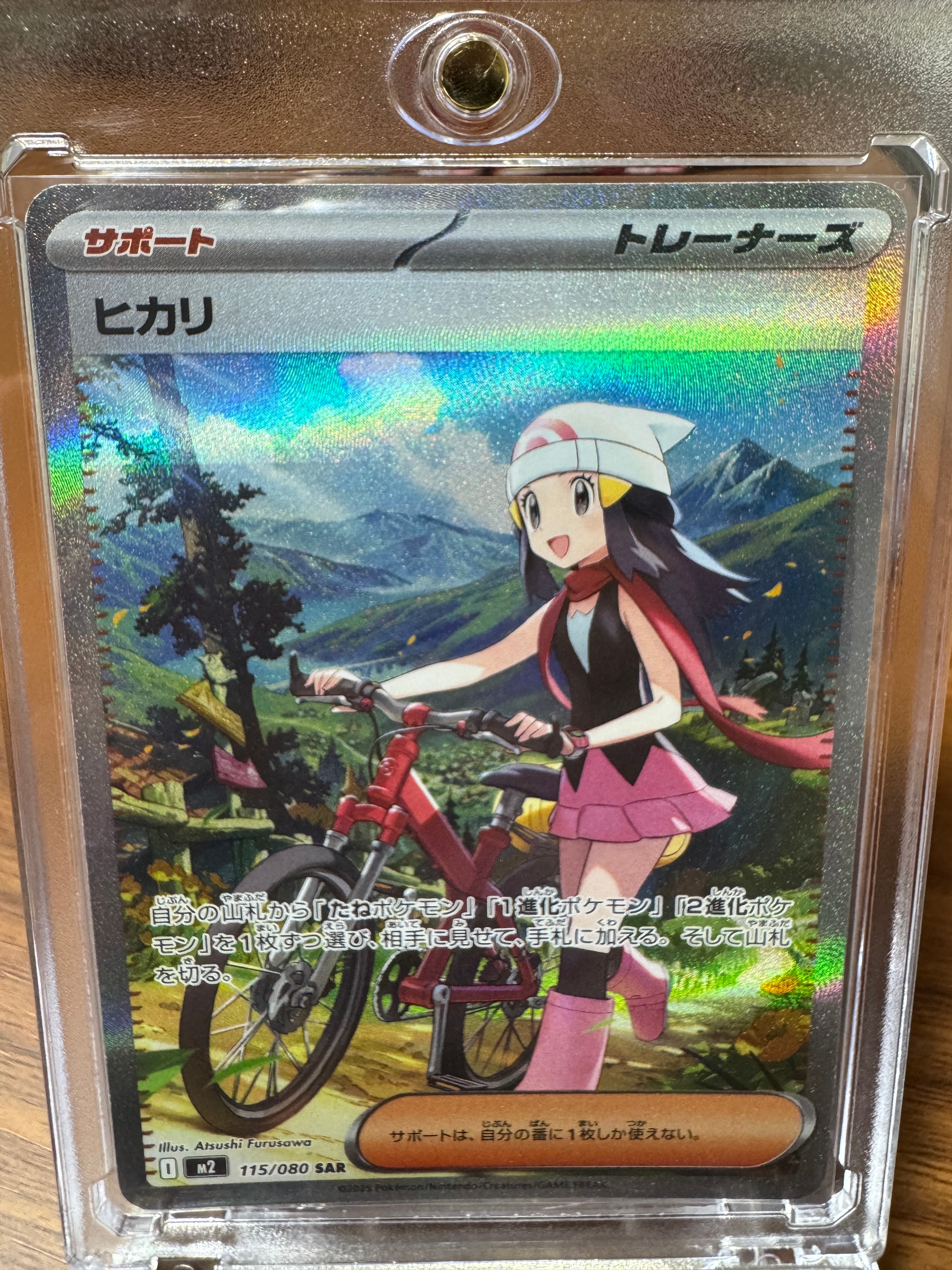 ヒカリ SAR [M2 115/080](拡張パック「インフェルノX」)の新品/中古