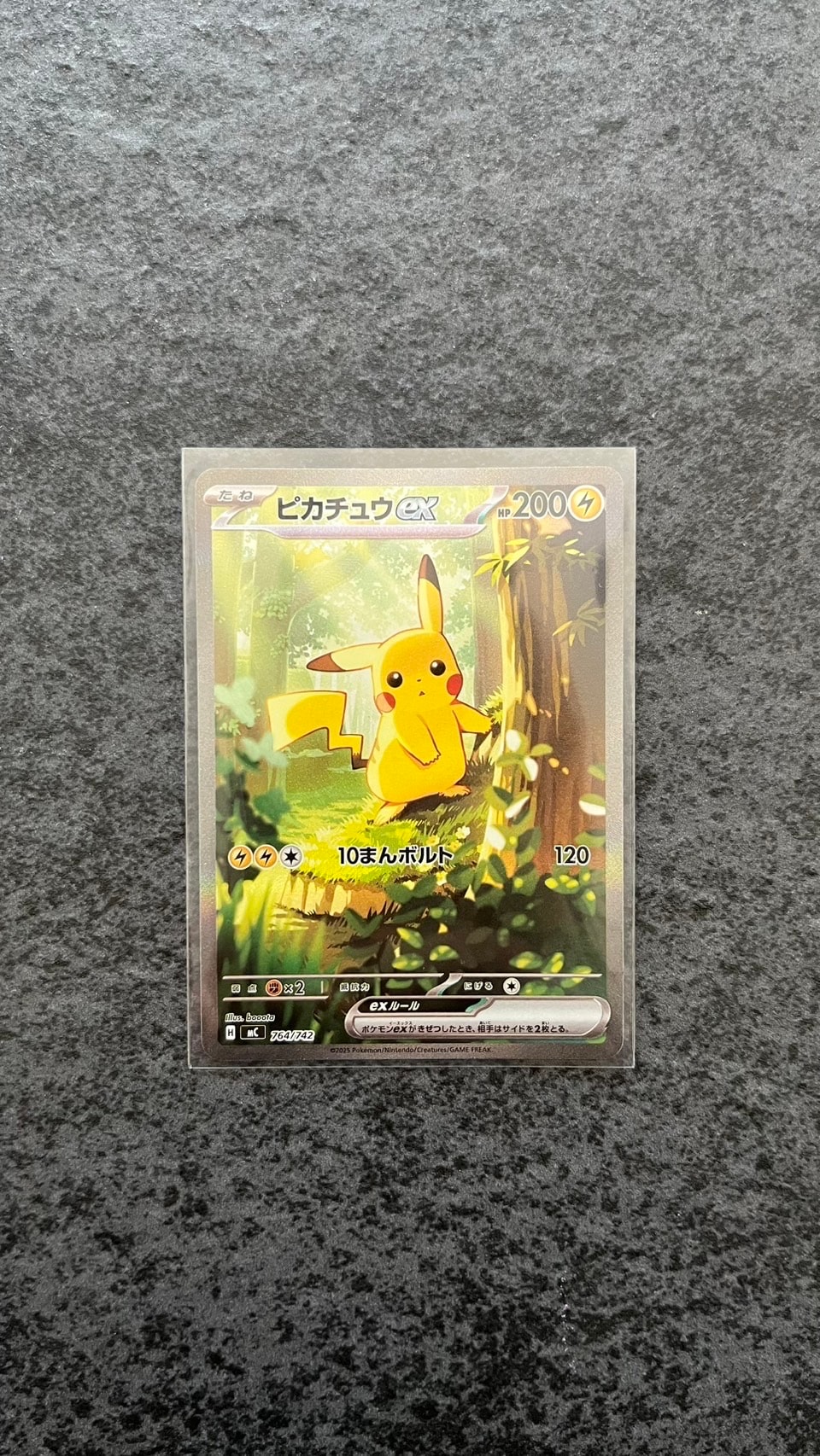 シブヤのピカチュウ: プロモ[S-P 002](プロモーションカード「S-P」)の