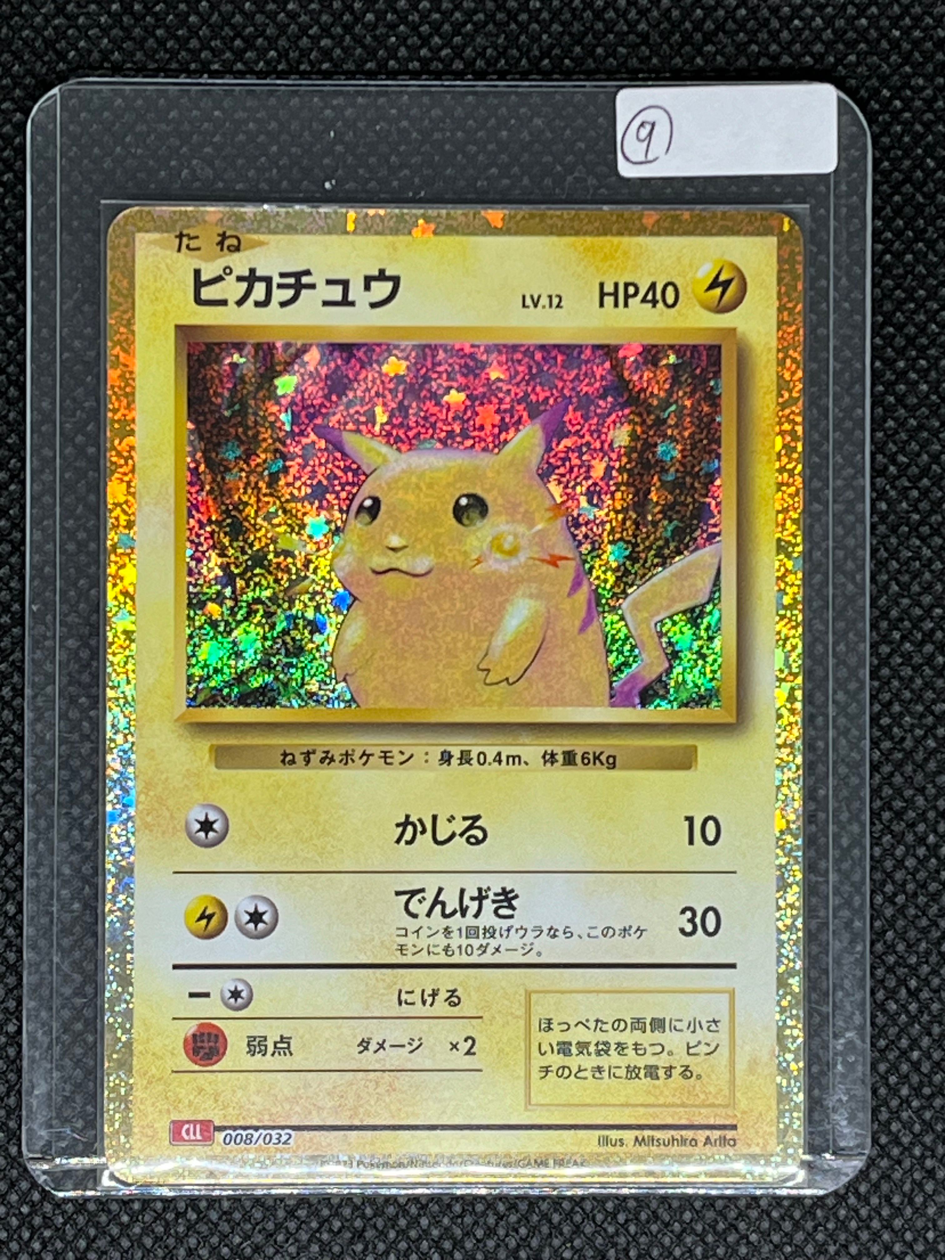 ピカチュウ [CLL 008/032](ポケモンカードゲーム Classic)