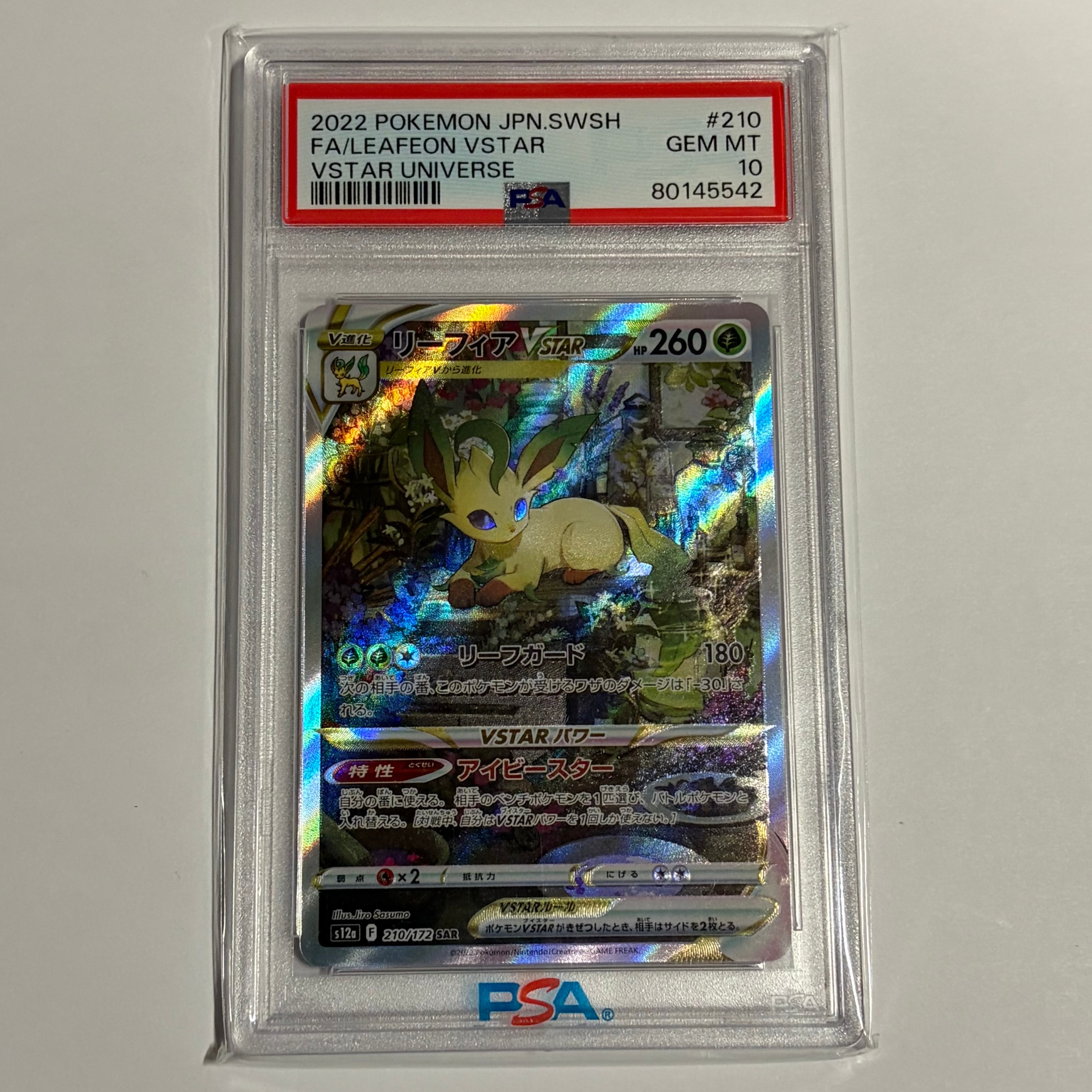 リーフィアVSTAR SAR[s12a 210/172](ハイクラスパック「VSTARユニバース」)