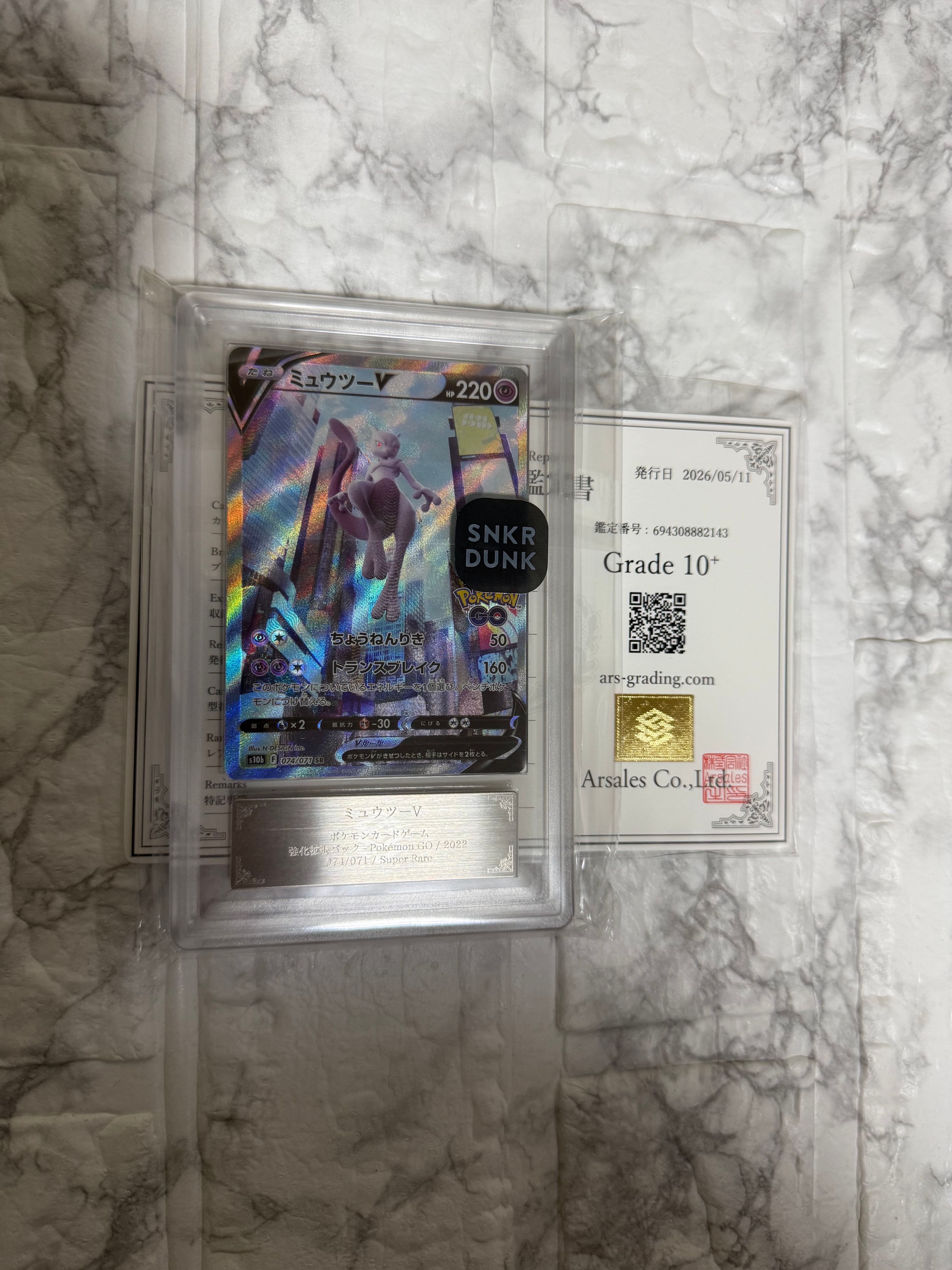 ミュウツーV SR: SA[S10b 074/071](強化拡張パック「Pokemon GO」)