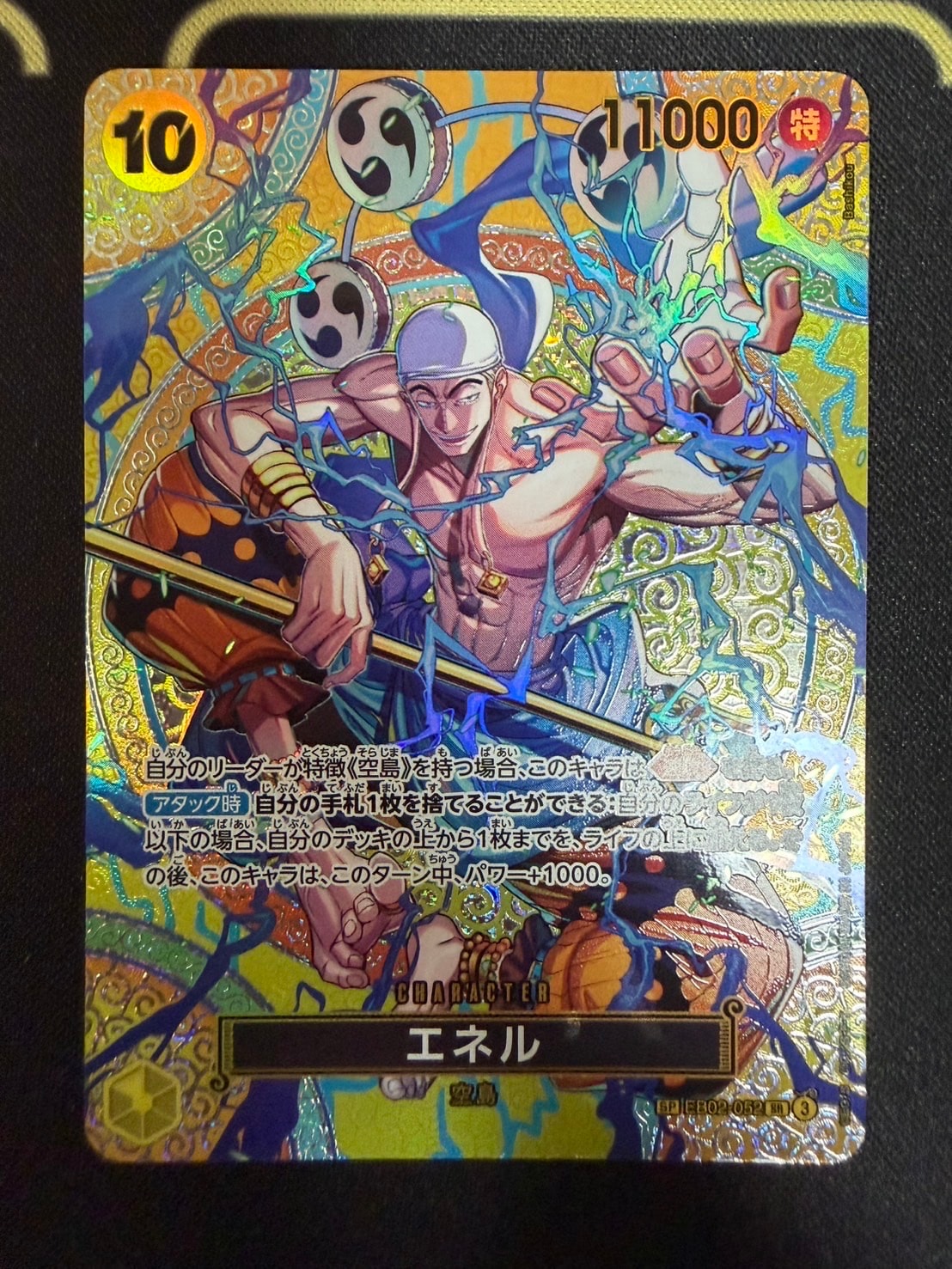 Enel SR-SPC [EB02-052](Booster Pack "Adventure on KAMI’s Island")