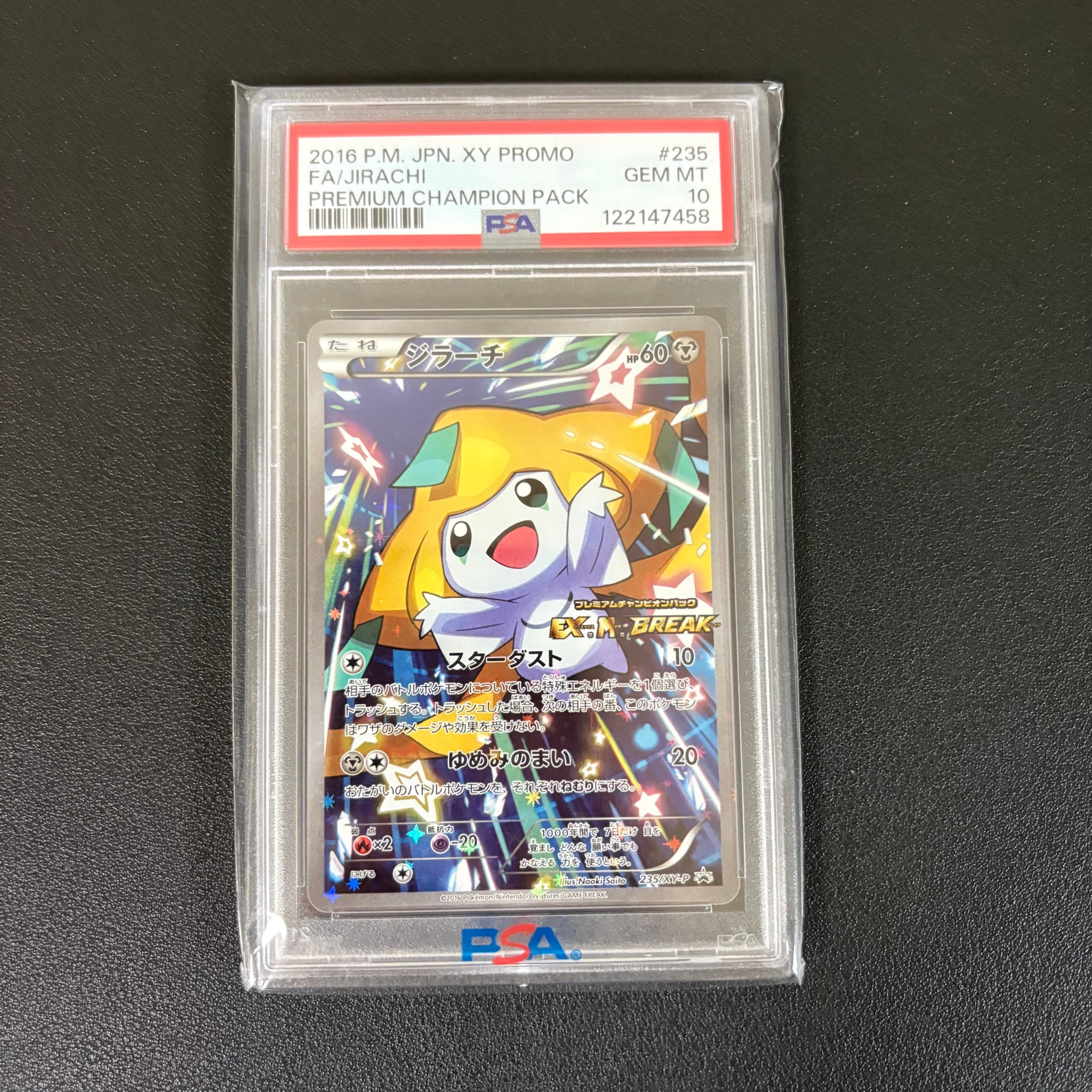 PSA10】ジラーチ: プロモ[XY-P 235/XY-P](プロモーションカード「XY-P