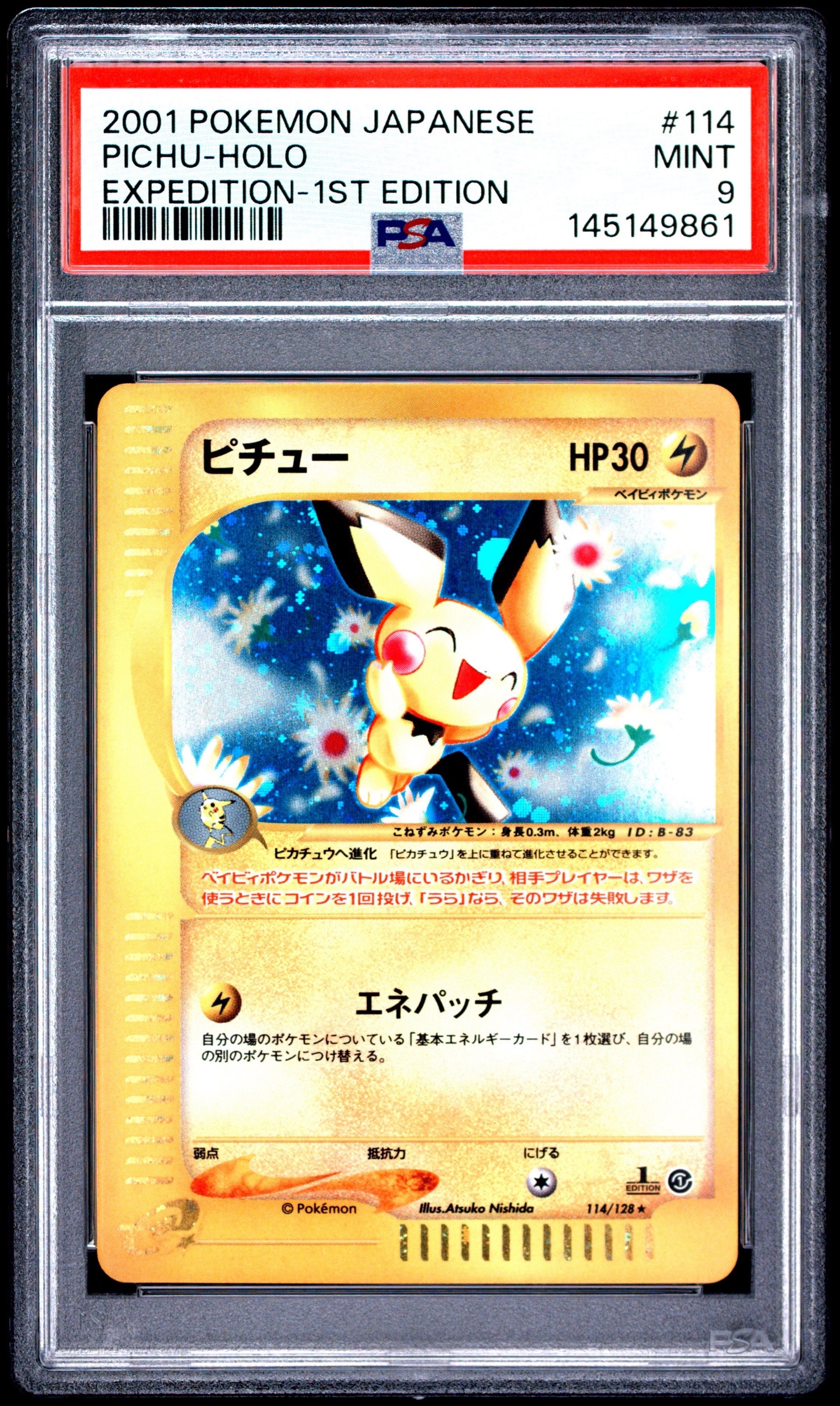 PSA9】ピチュー ☆ :1ED [e1 114/128](ポケモンカードe 第1弾「基本