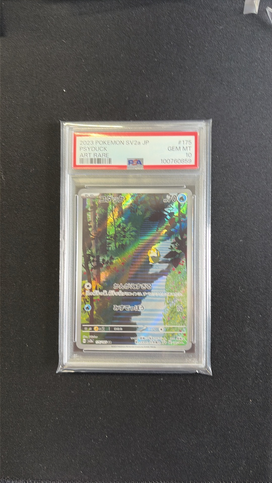 コダック AR[SV2a 175/165](強化拡張パック「ポケモンカード151」)通販