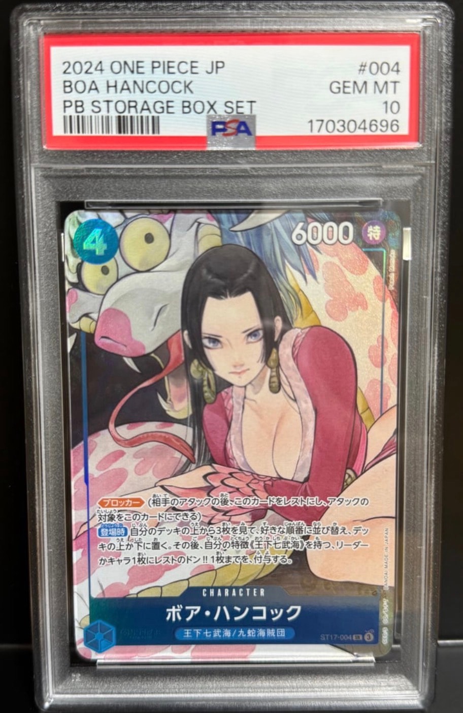 PSA10】ボア・ハンコック SR [ST17-004](プレミアムブースター「ONE