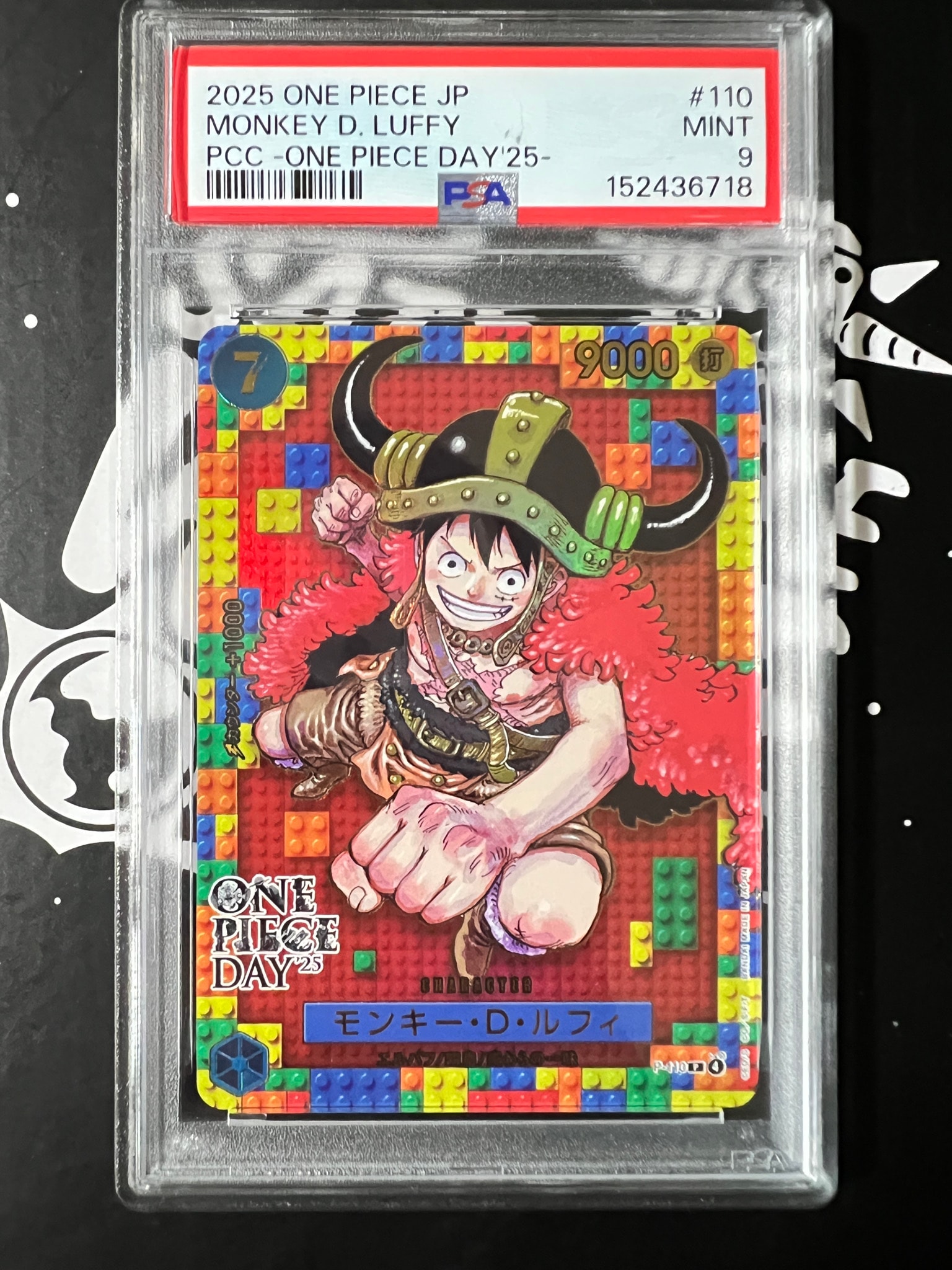モンキー・D・ルフィ P [P-110](プレミアムカードコレクション「ワンピースデイ'25」)