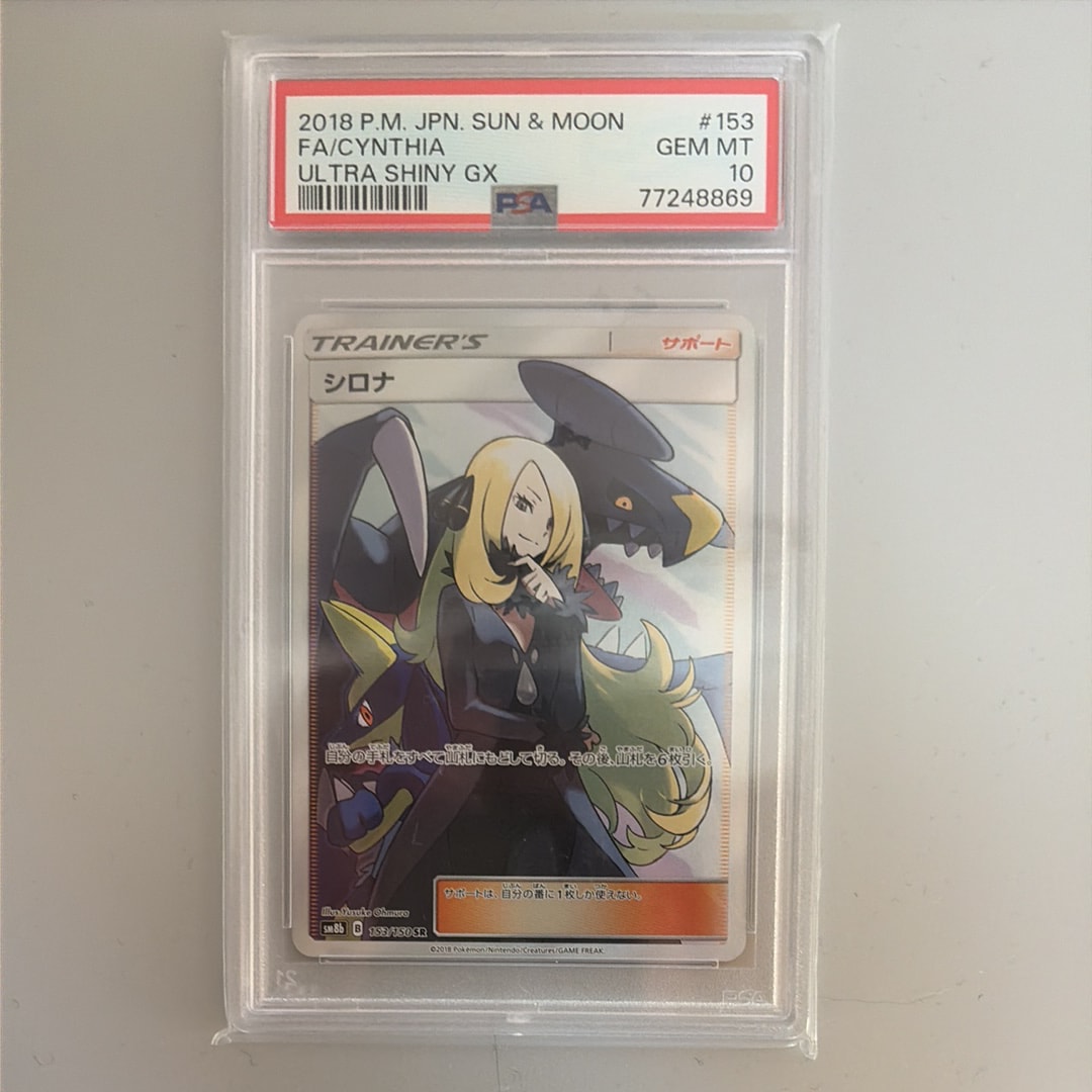 シロナ SR[SM8b 153/150](ハイクラスパック「GXウルトラシャイニー