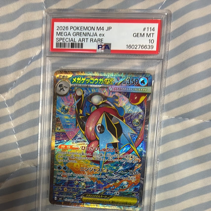 i*a様 メガゲッコウガex SAR MEGA 拡張パック ニンジャスピナー キ i*a様 メガゲッコウガex SAR MEGA 拡張パック ニンジャスピナー キ