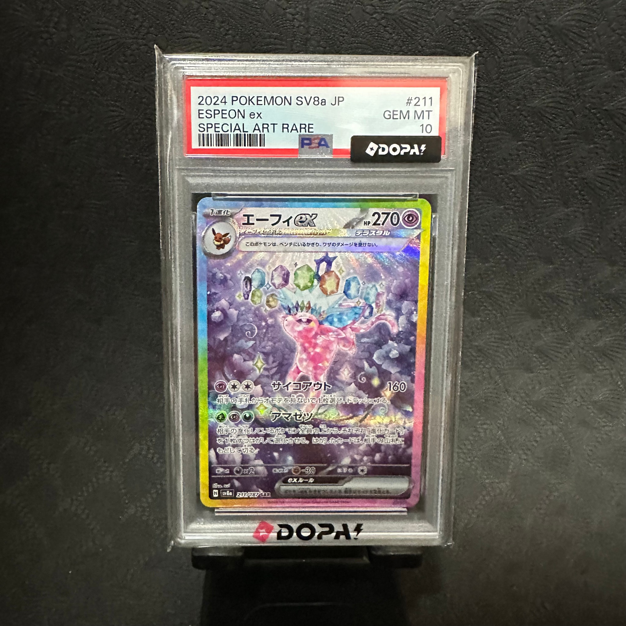 エーフィex SAR [SV8a 211/187](ハイクラスパック「テラスタルフェスex」)