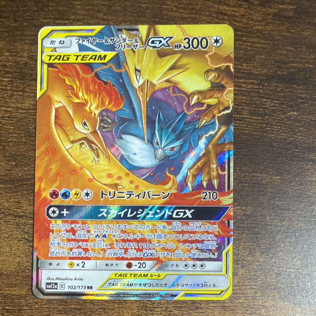 PSA10】ヤナッキー ブラックボルト sv11B AR ヤナッキー ヤナップ 2連番 PSA10 AR 090/086](拡張パック「ブラックボルト [SV11B ポケモンカードゲーム