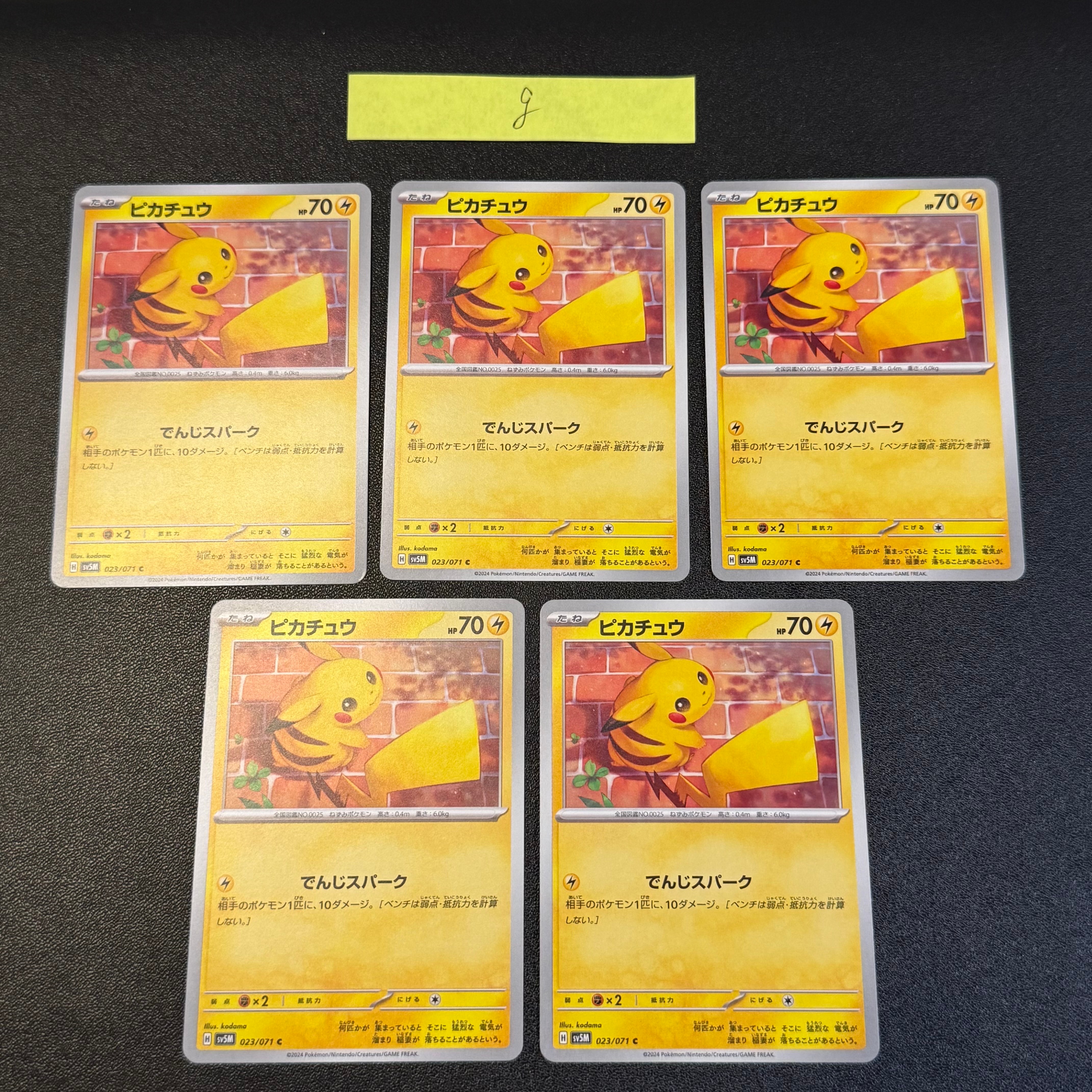 Pikachu C [SV5M 023/071](Expansion Pack "Cyber Judge")