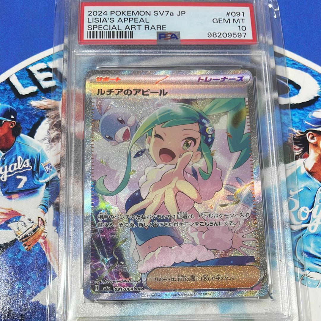 ルチアのアピール SAR [SV7a 091/064](強化拡張パック「楽園ドラゴーナ」)