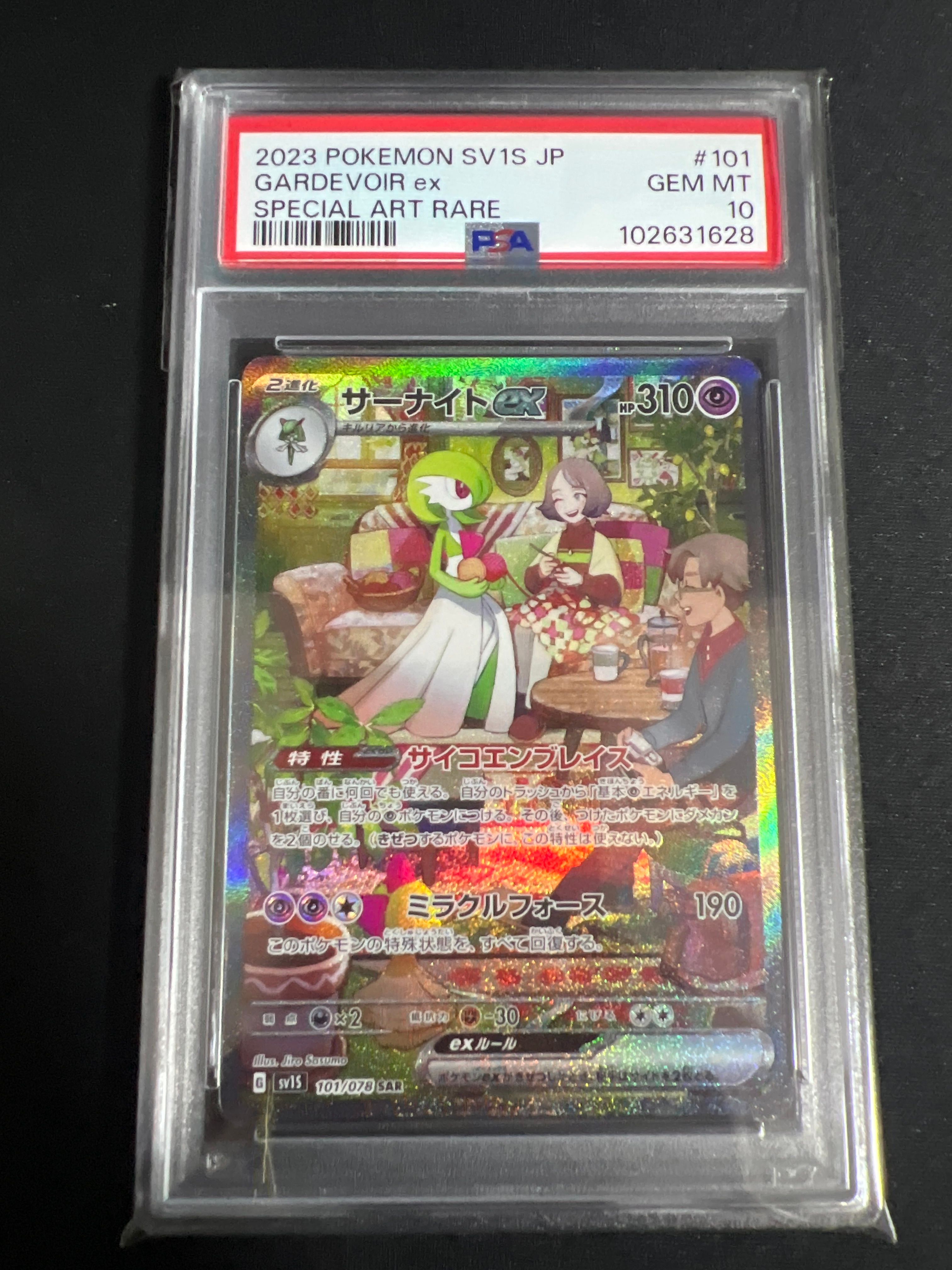 サーナイトex SAR[SV1S 101/078](スカーレット&バイオレット 拡張パック「スカーレットex」)