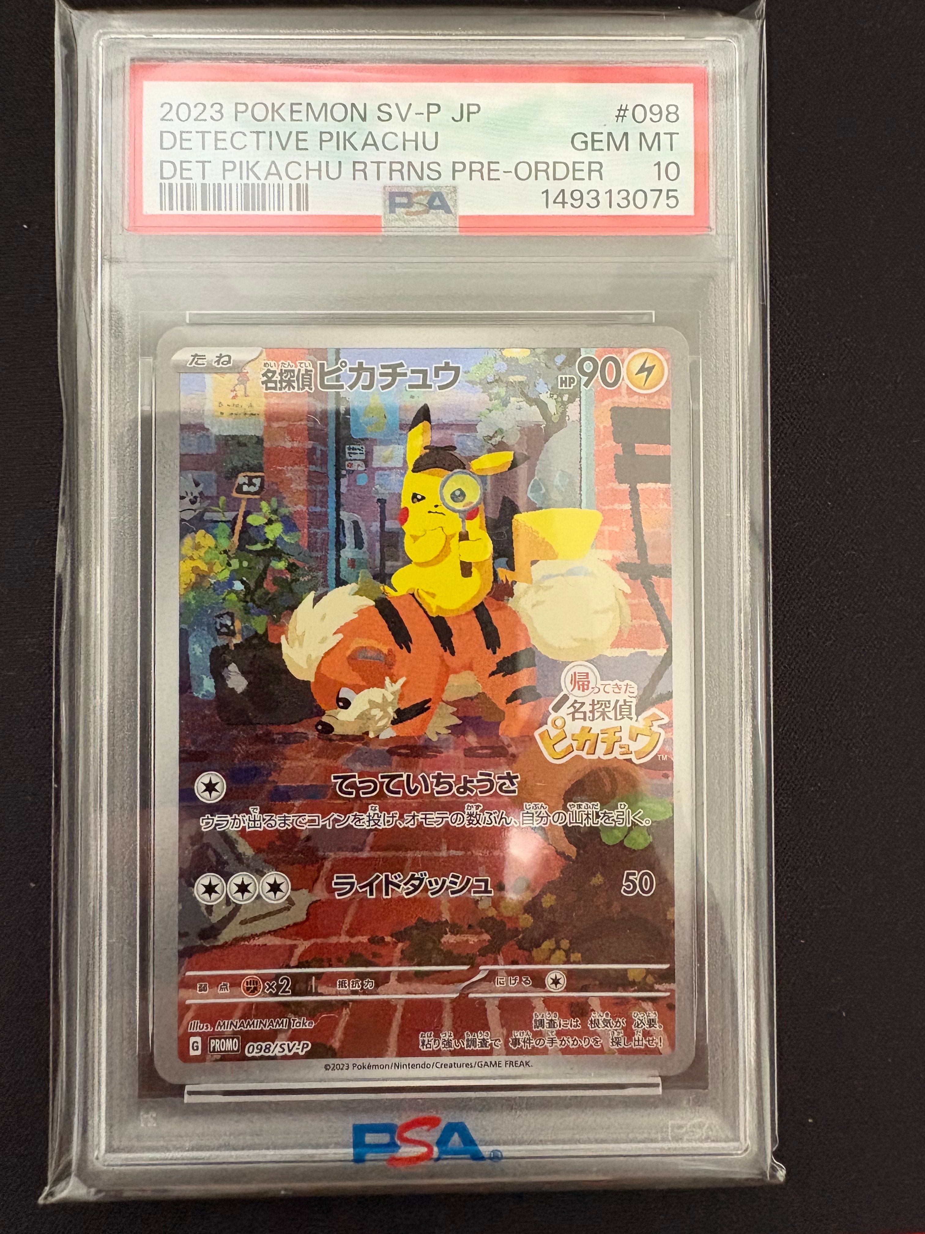 メイ SR[SM11b 067/049](強化拡張パック「ドリームリーグ」)の新品