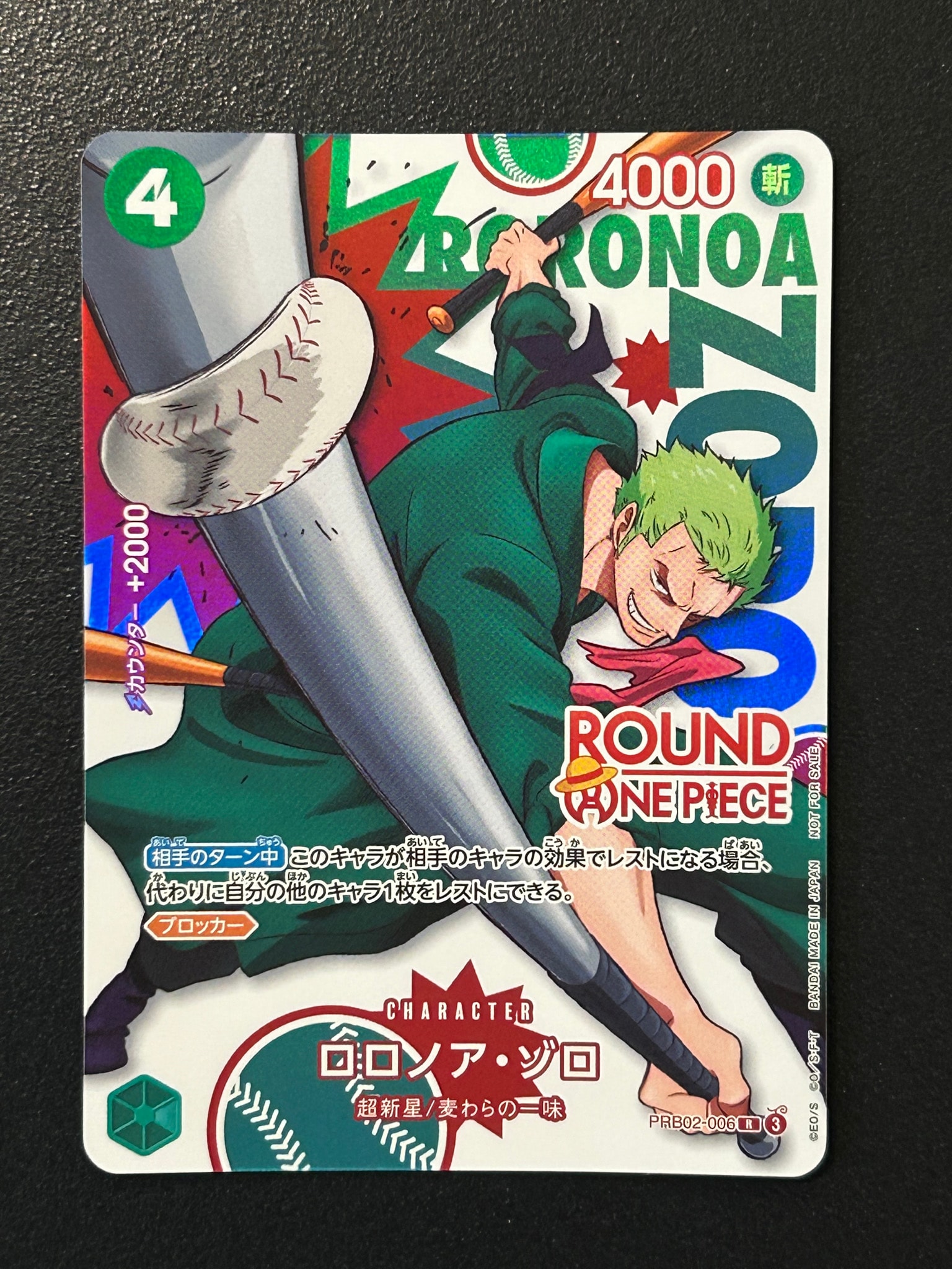 ロロノア・ゾロ R [PRB02-006](プロモーションカード「ラウンドワン プロモーションパック」)