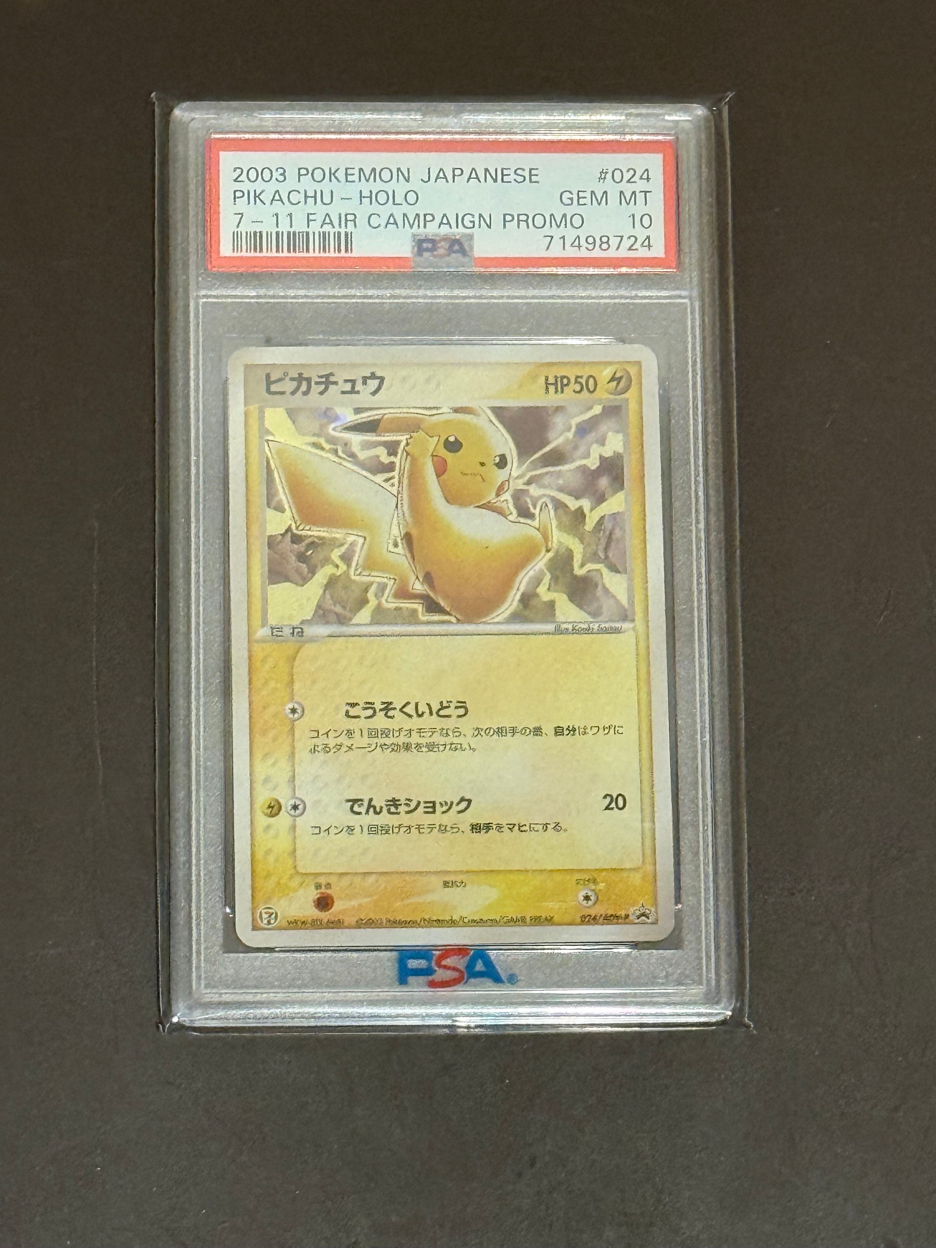 PSA10 ピカチュウ セブンイレブン プロモ ADV 023 PSA10】 ピカチュウ セブンイレブン プロモ 023/ADV-P