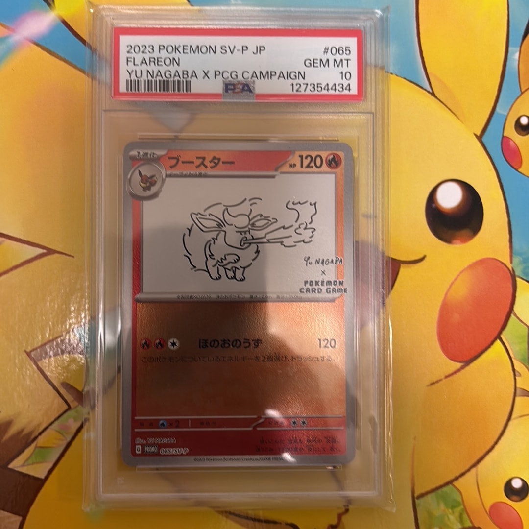 ブースター: プロモ [SV-P 065](「YU NAGABA×ポケモンカードゲーム」プロモーションカード「SV-P」)