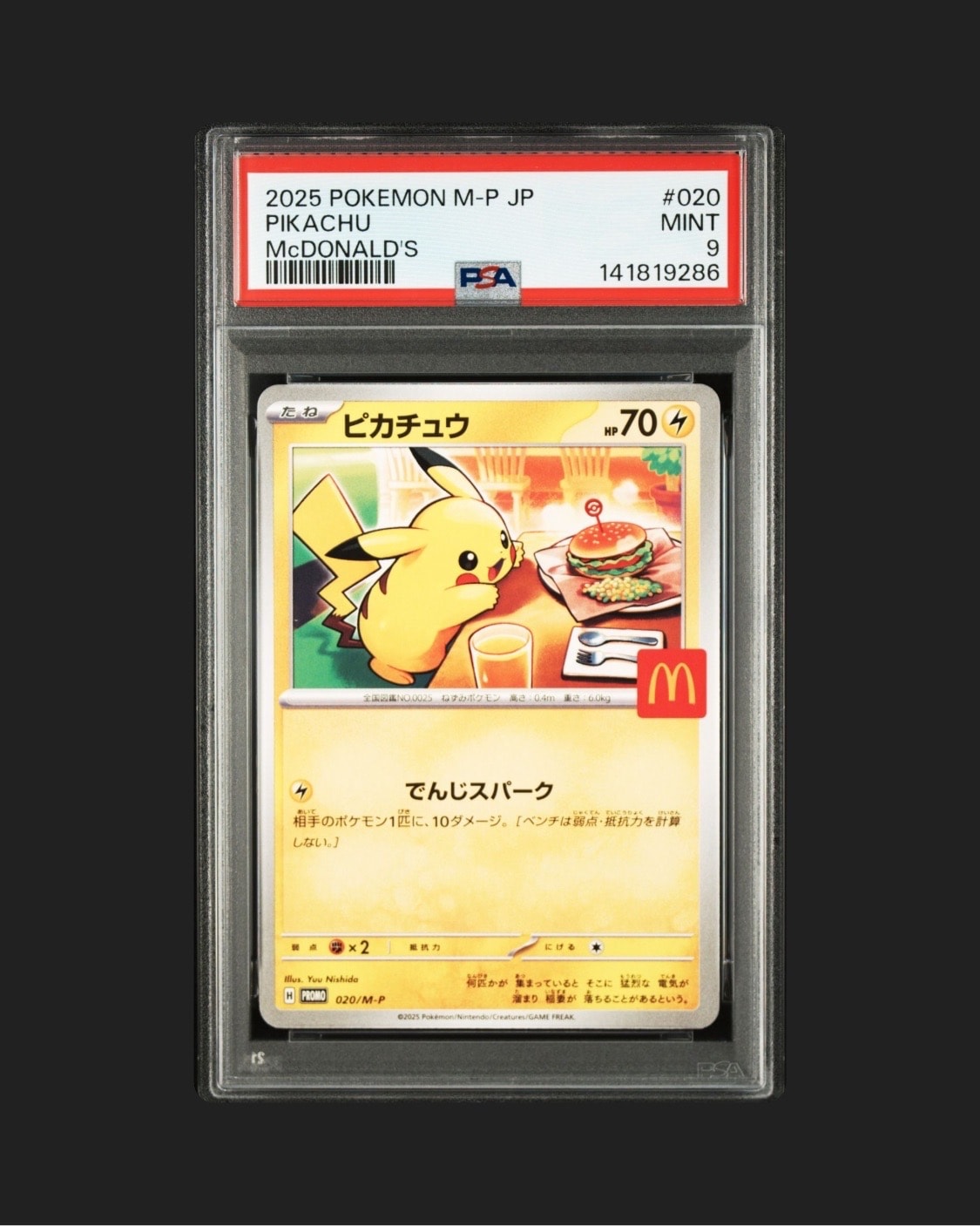 PSA10】ピカチュウ P [M-P 020](プロモカードパック「マクドナルド