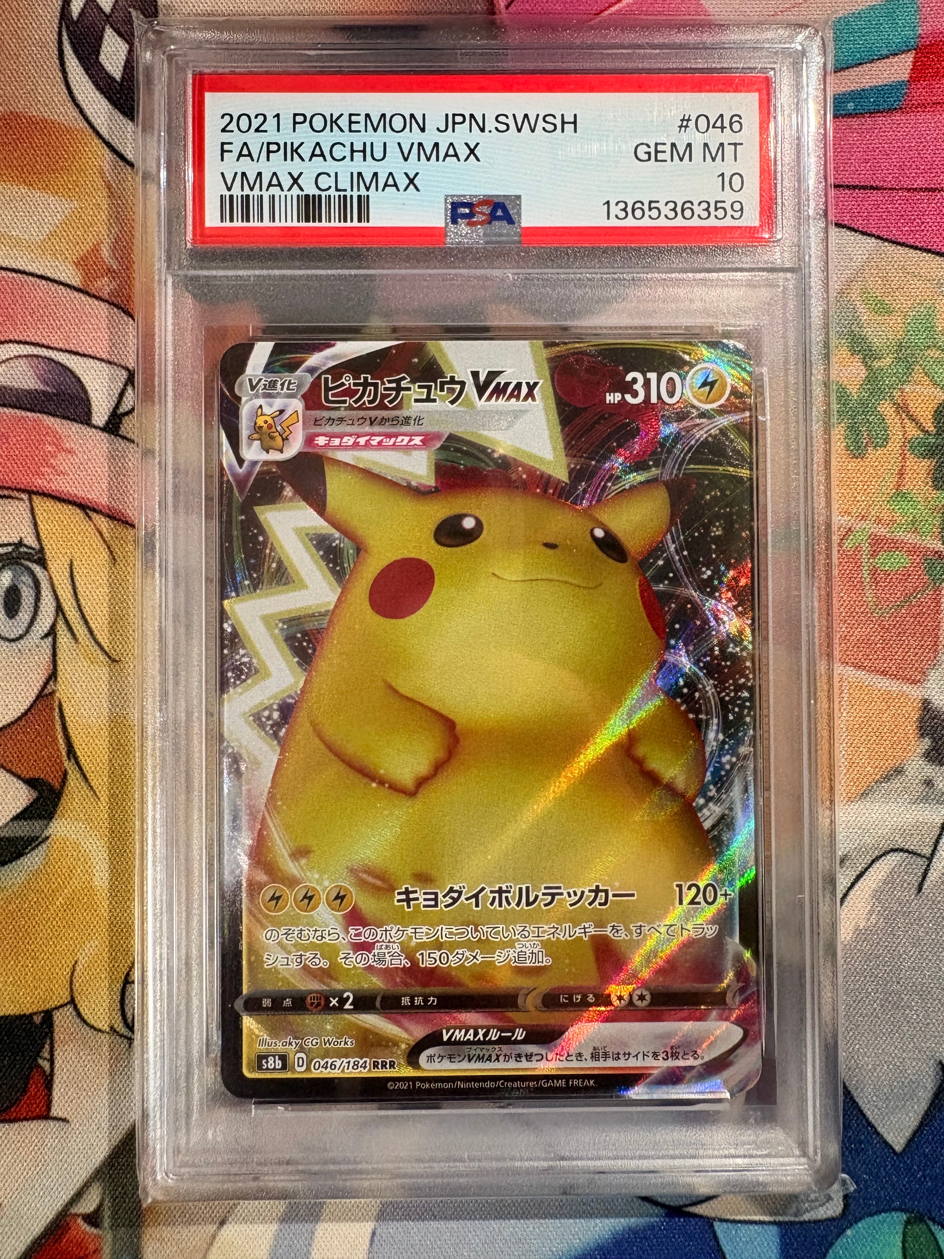 ピカチュウex SAR仕様 [MC 764/742](スタートデッキ100「バトル