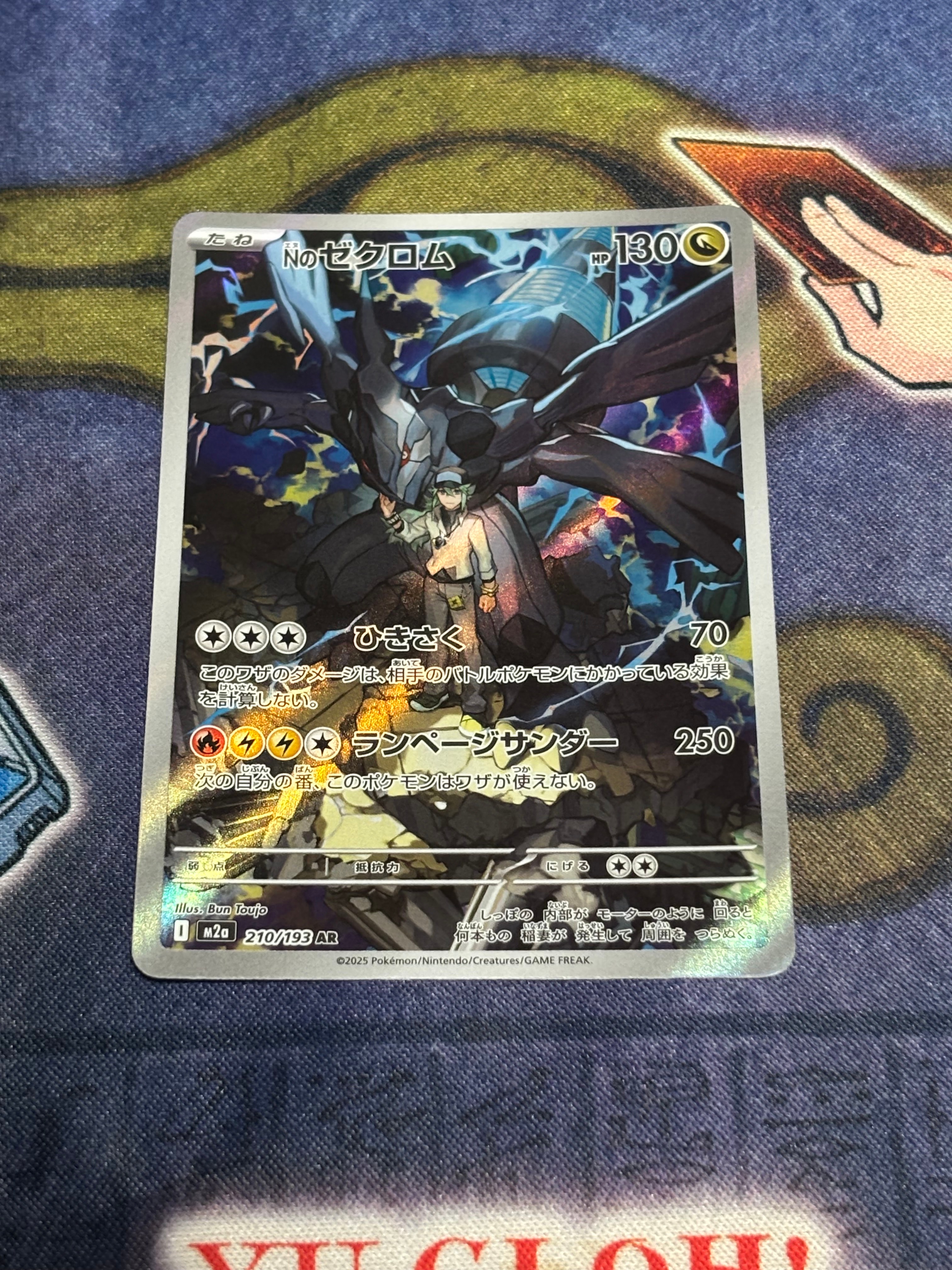 PSA10】Nのゼクロム AR [M2a 210/193](ハイクラスパック「MEGAドリーム