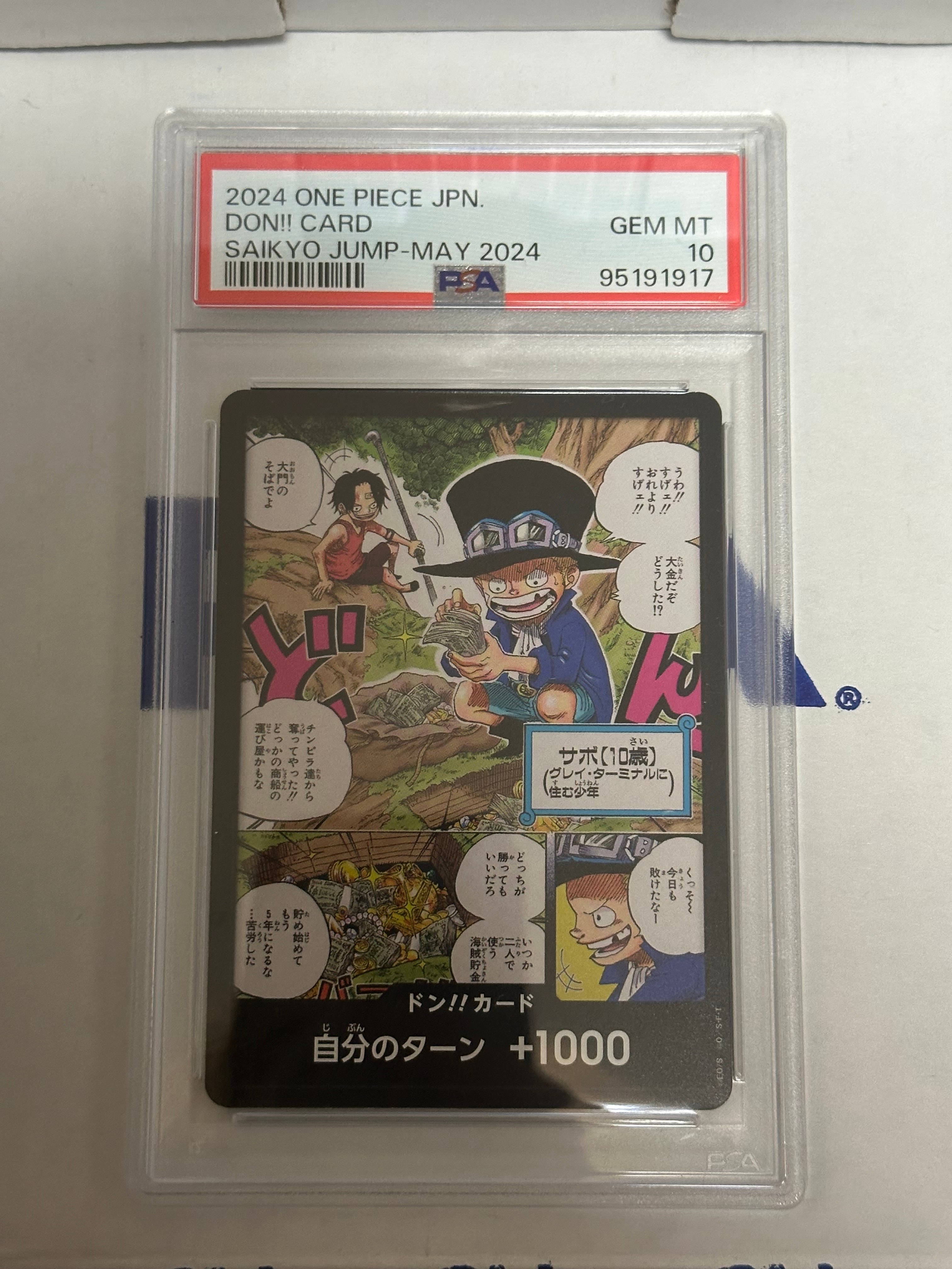 ドン!!カード : 少年サボ&少年エース (プロモーションカード「最強