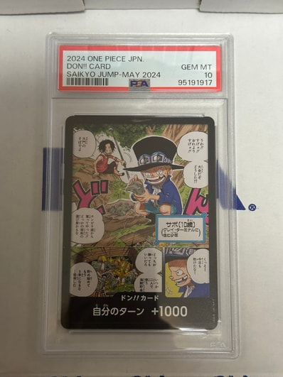 ドン!!カード : 少年サボ&少年エース (プロモーションカード「最強 ドン!!カード : 少年サボ&少年エース (プロモーションカード「最強