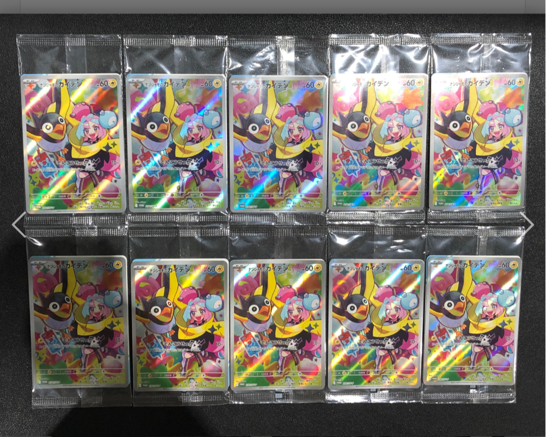 ナンジャモのカイデン P [SV-P 232](プロモーションカード「拡張パック バトルパートナーズ Box購入キャンペーン」)