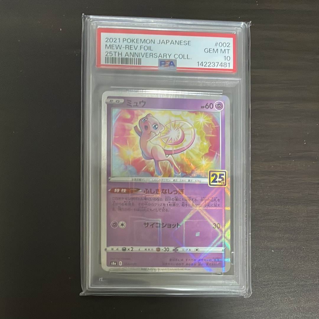 PSA10】ミュウ: ミラー [s8a 002/028](拡張パック「25th