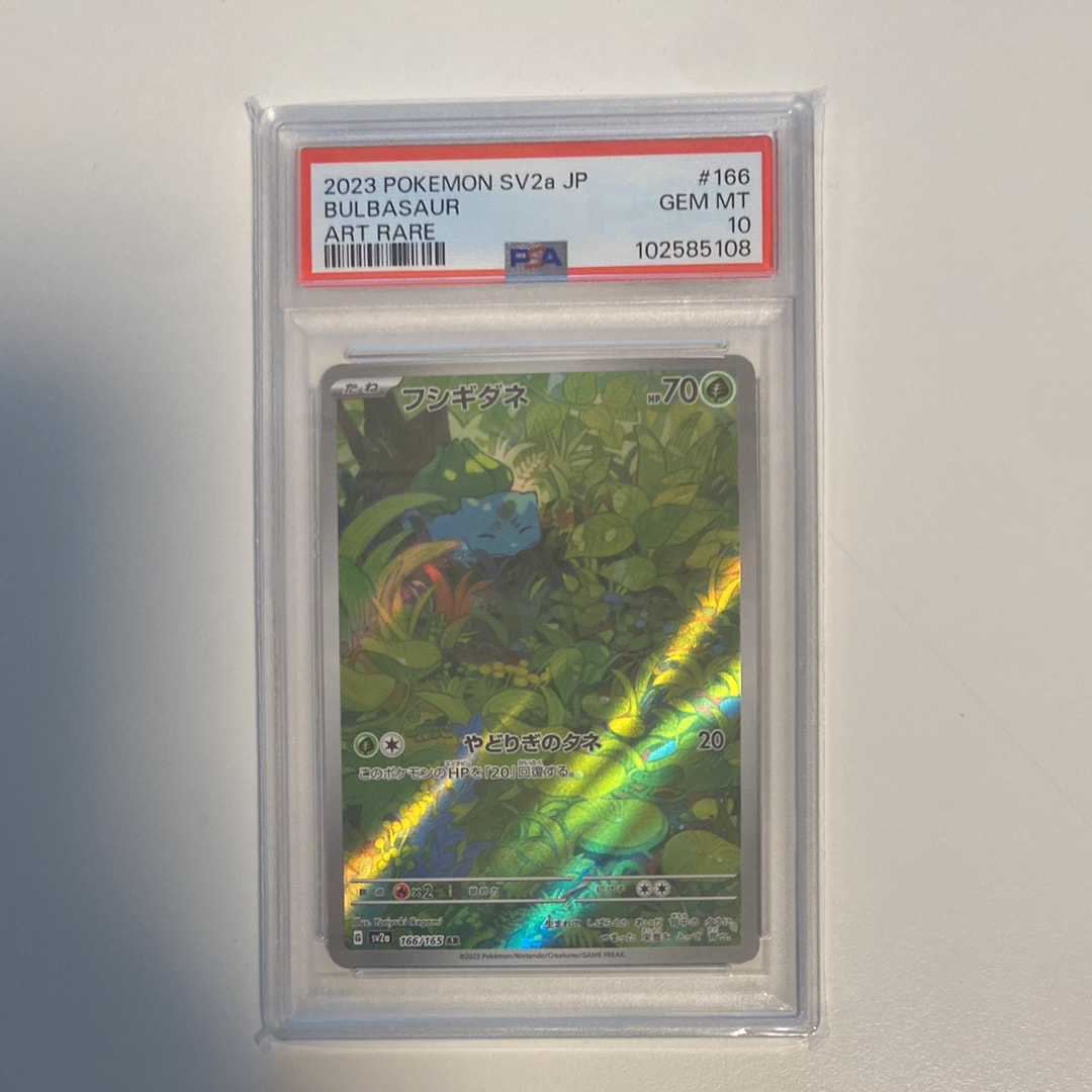 フシギダネ AR[SV2a 166/165](強化拡張パック「ポケモンカード151」)