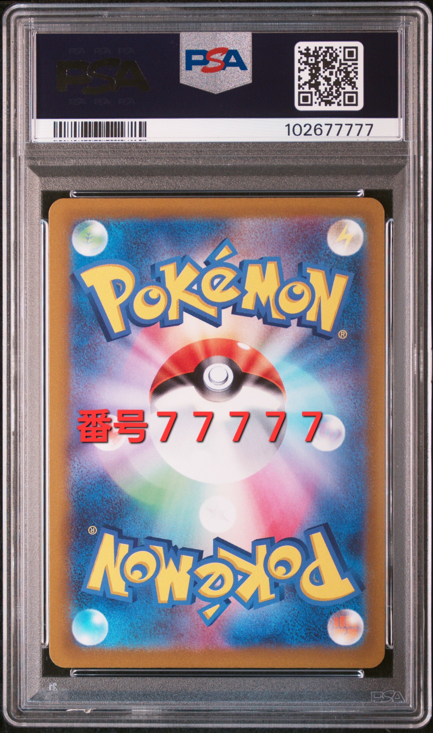 PSA10】イーブイ [SML 037/051](サン&ムーン「ファミリーポケモン