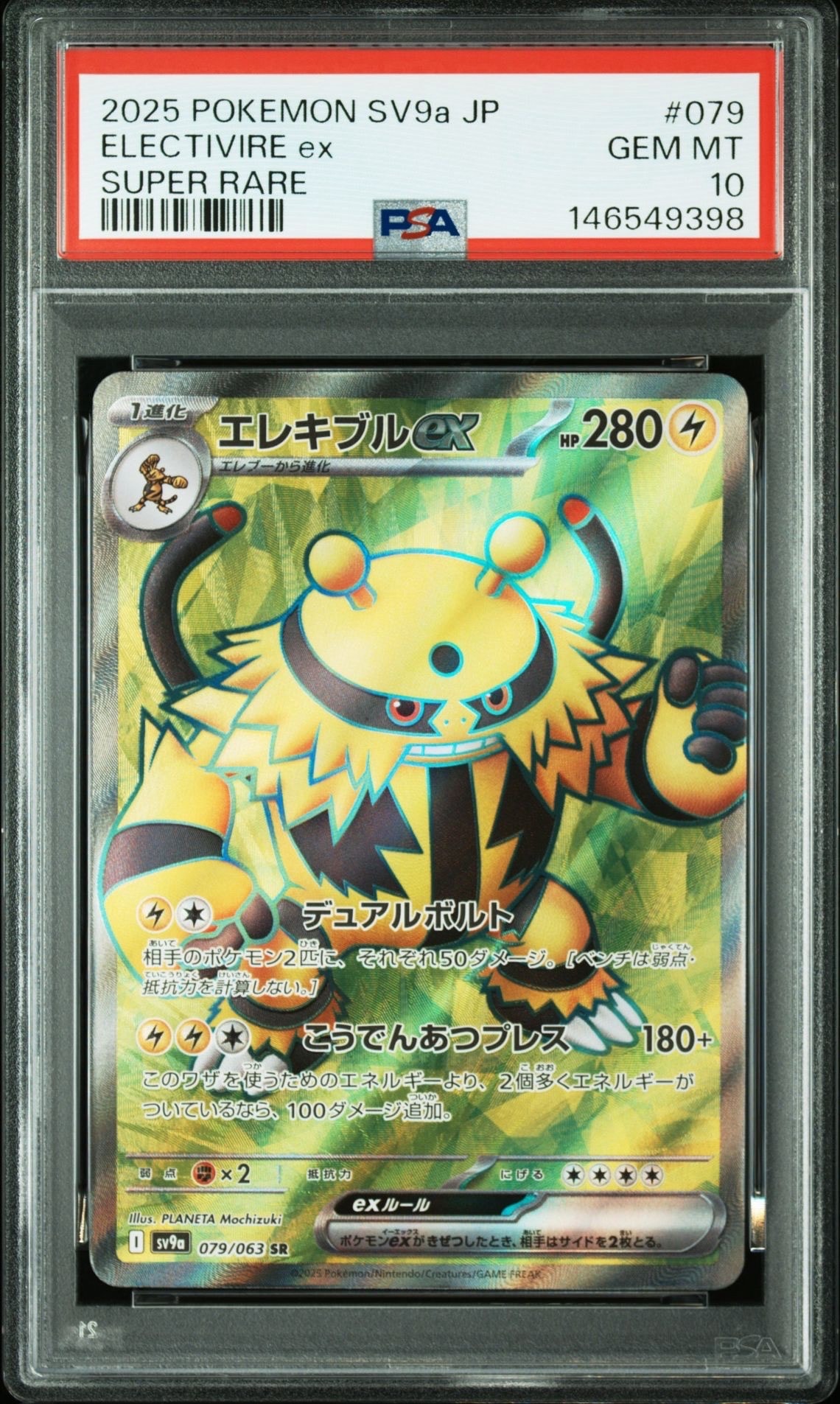 PSA10】ホウオウ: ミラー [s8a 004/028](拡張パック「25th