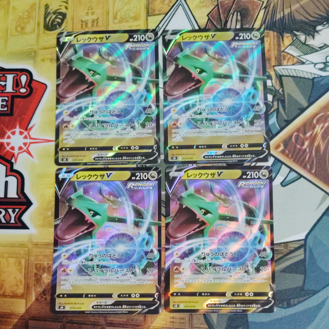 PSA10】レックウザV [SO 015/030](スペシャルデッキセット リザードン