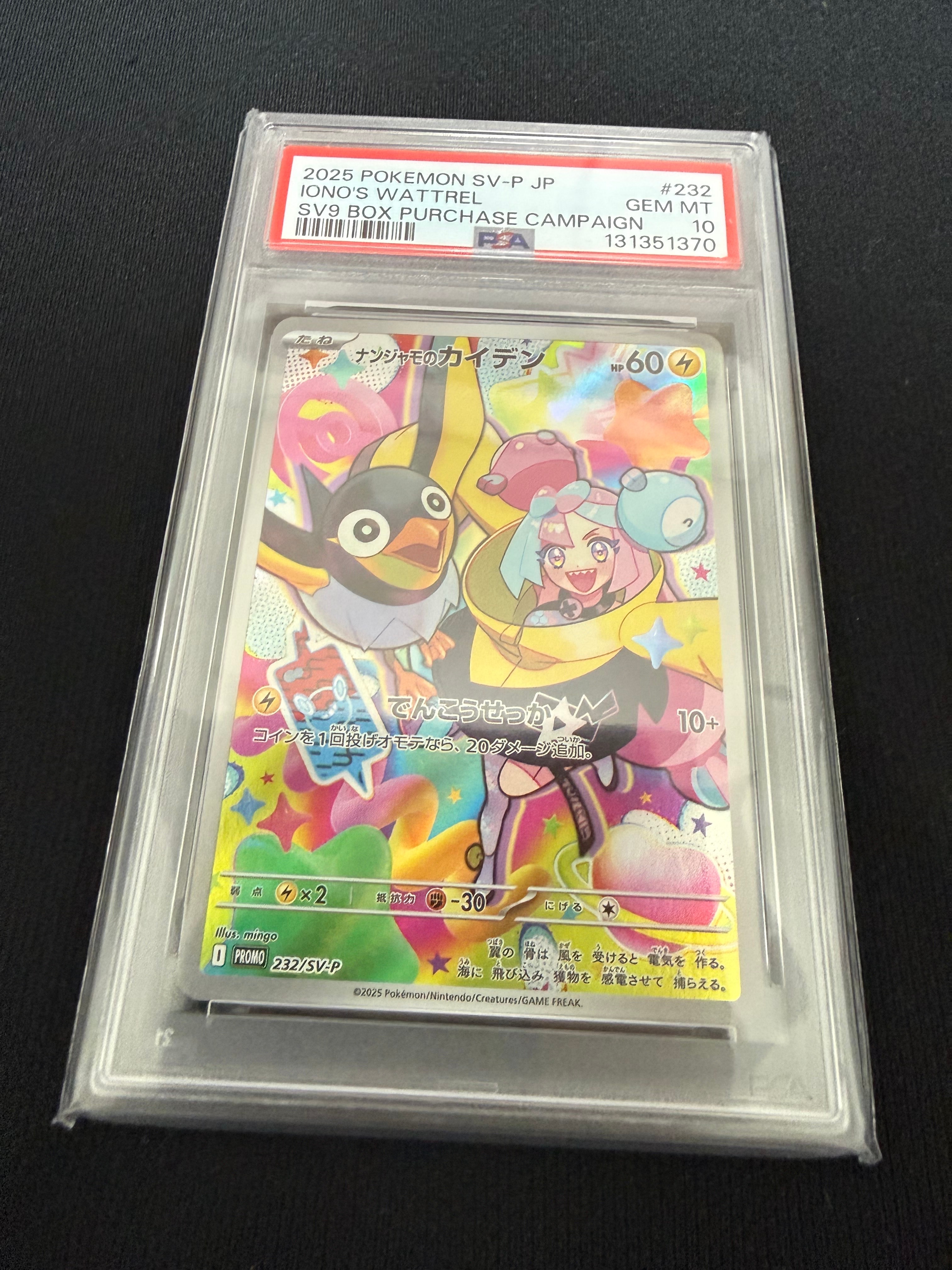 ナンジャモのカイデン P [SV-P 232](プロモーションカード「拡張パック バトルパートナーズ Box購入キャンペーン」)