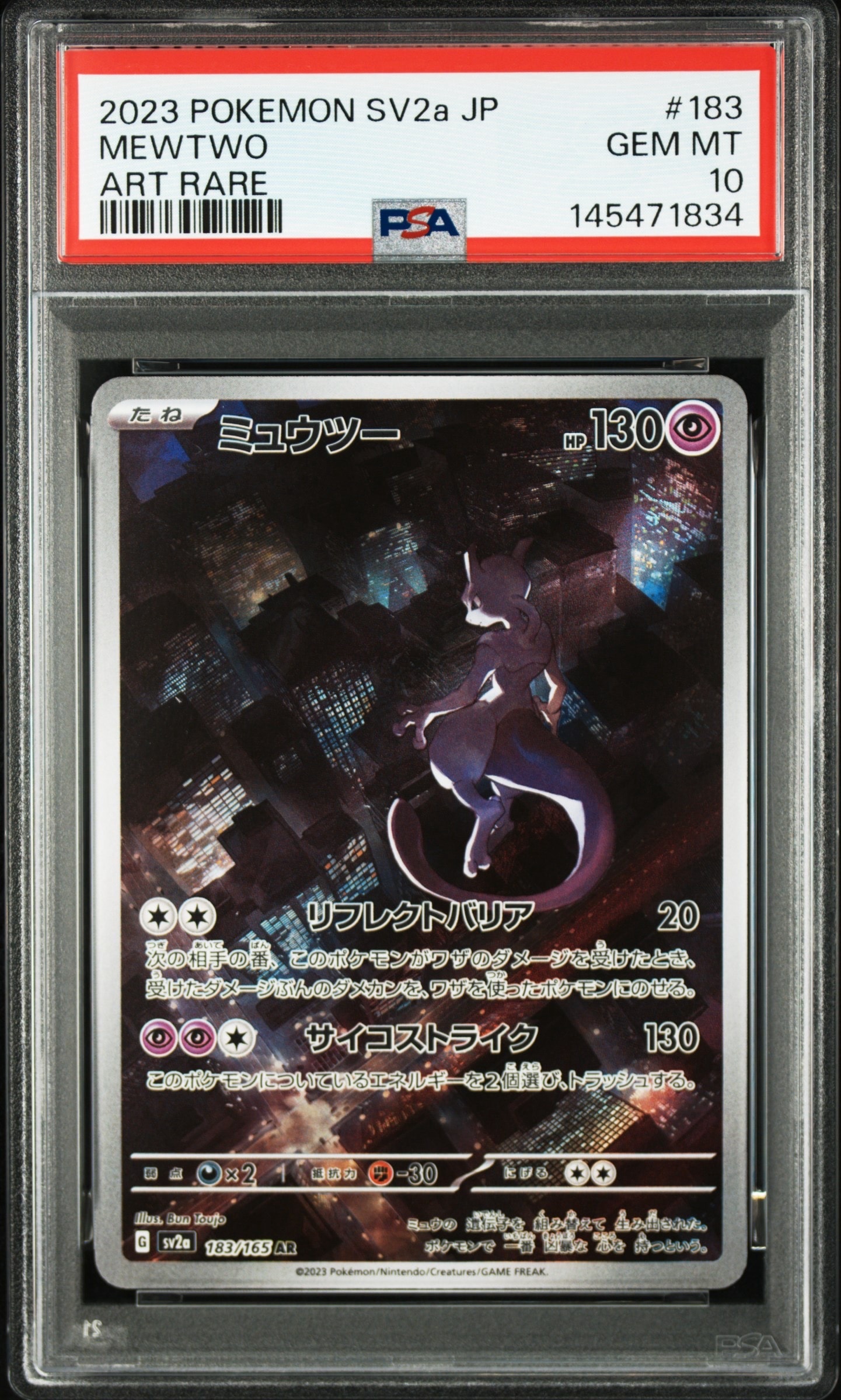 ルザミーネ SR[SM4A 055/050](拡張パック「超次元の暴獣」)の新品/中古