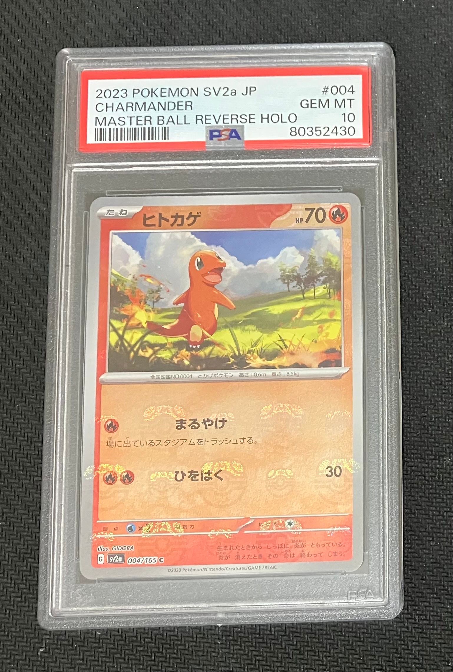 ヒトカゲ C: マスターボールミラー[SV2a 004/165](強化拡張パック「ポケモンカード151」)