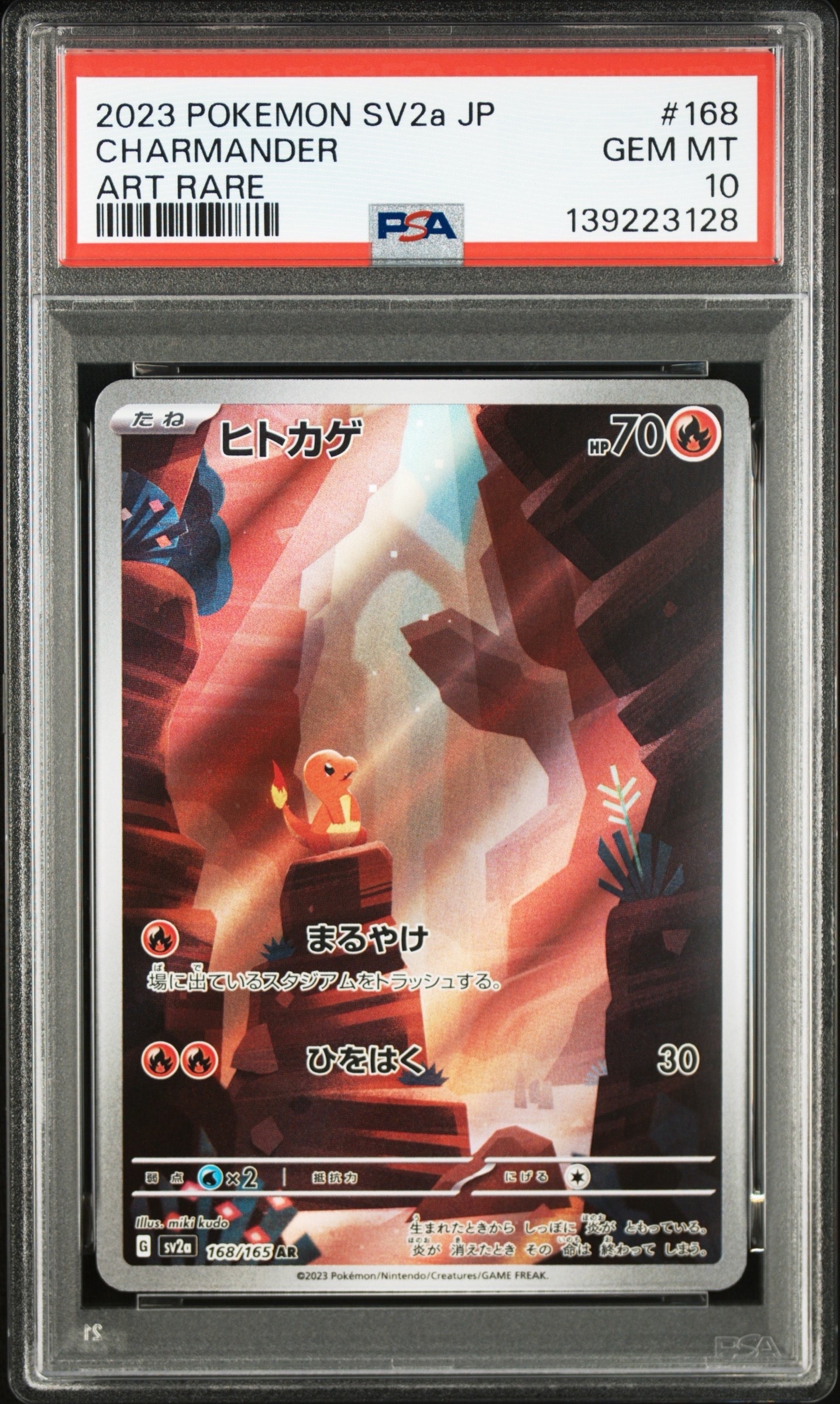 ヒトカゲ AR[SV2a 168/165](強化拡張パック「ポケモンカード151」)
